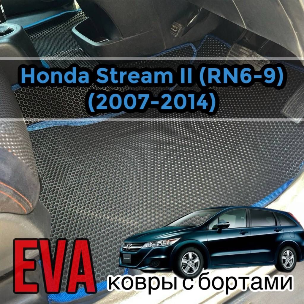 Eva/Ева/Ево коврики с бортами на Honda Stream 2 поколения (RN6-9 ...