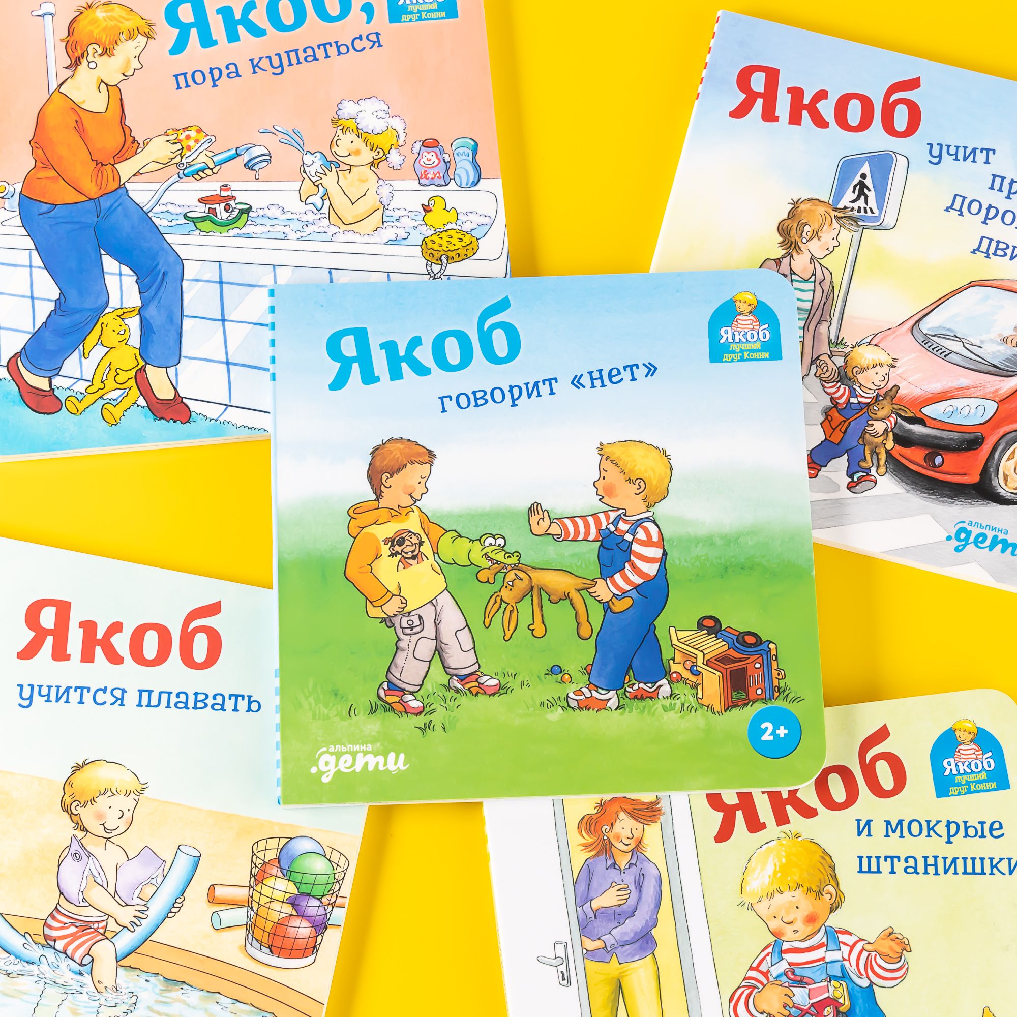 Якоб говорит «нет» | Cardboard Book for Toddlers - Ozon image 4