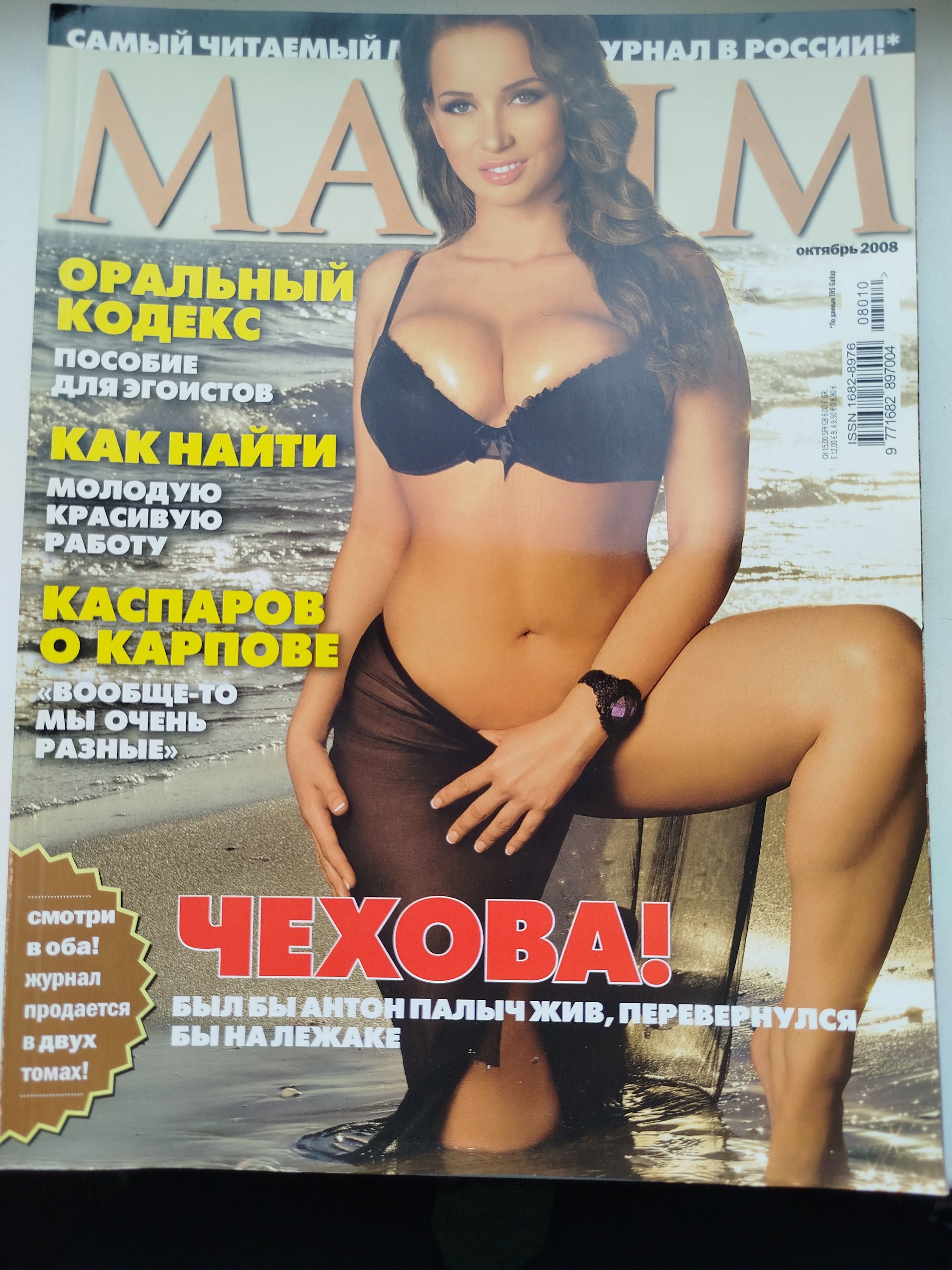 Иркутскідегі бір түндік кездесу Жалаңаш пиздалардың қасында