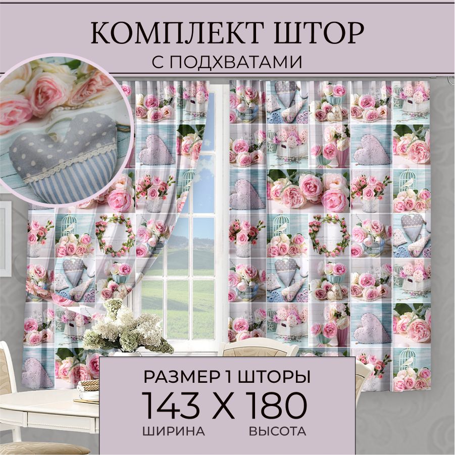 Комплектфотоштордлякухни140х180см-2шт.