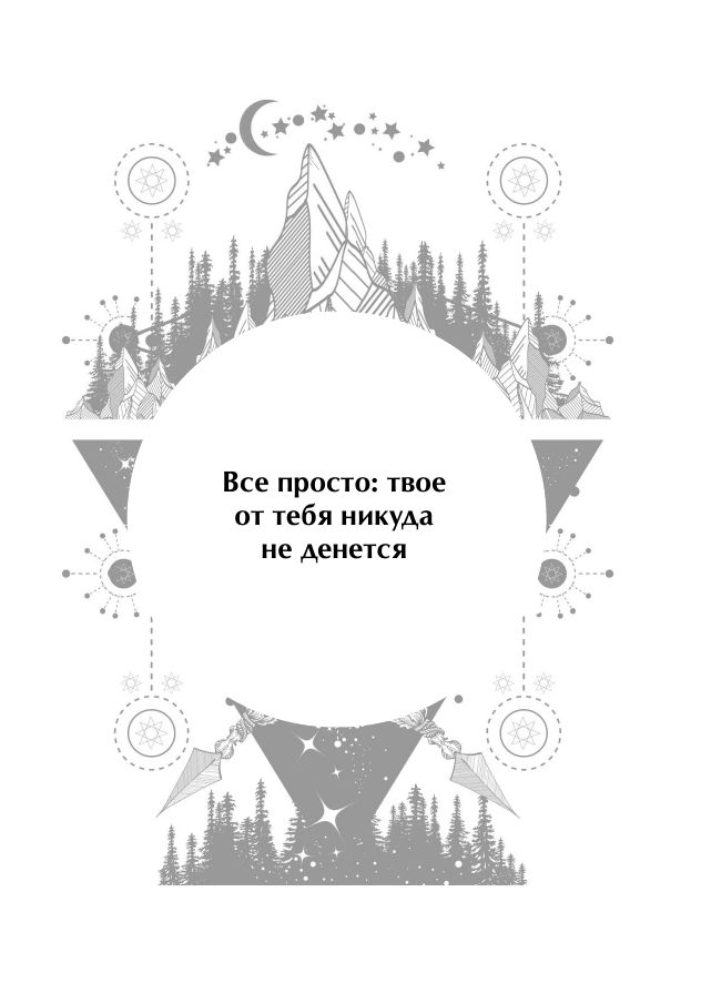 Подсказки Вселенной. Оракул | Hints of the Universe. Oracle - Ozon image 6