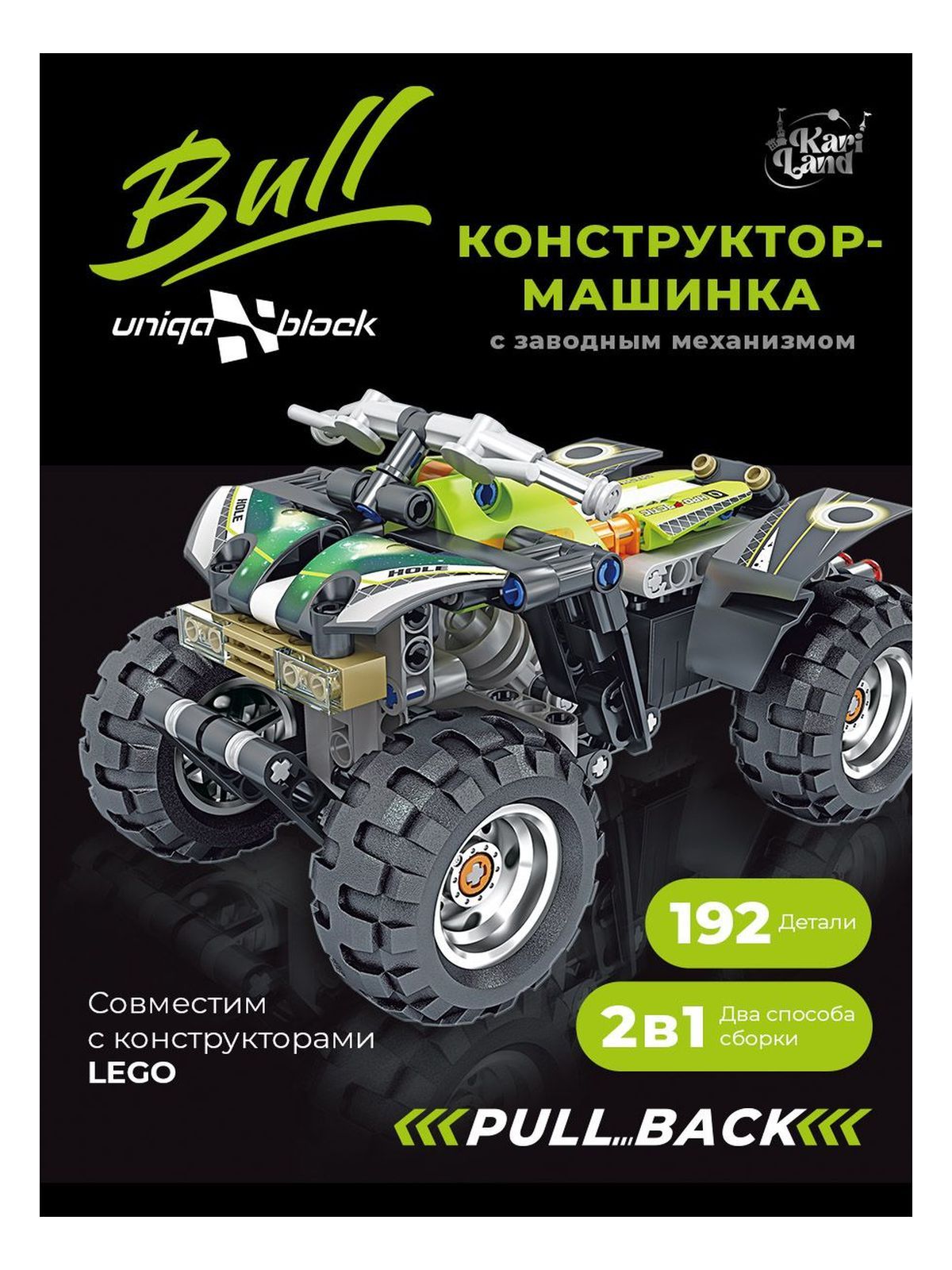 Конструктордлямальчиков2в1Заводнойквадроцикл