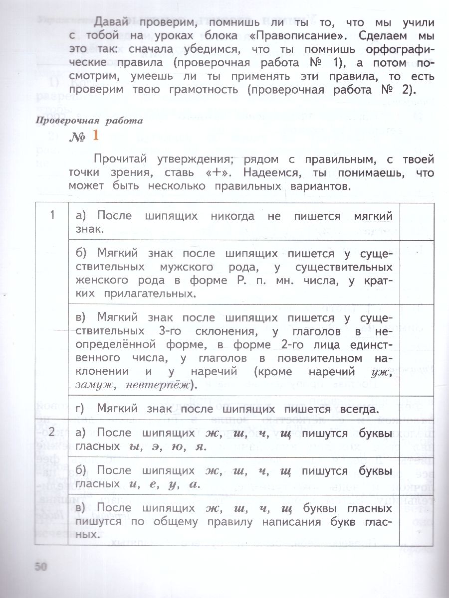 Пишем грамотно 4 класс. Рабочая тетрадь. Комплект в 2-х частях. К новому учебнику. ФГОС | Writing Correctly Grade 4. Workbook. 2-Part Set. For the New Textbook. GEF - Ozon image 5