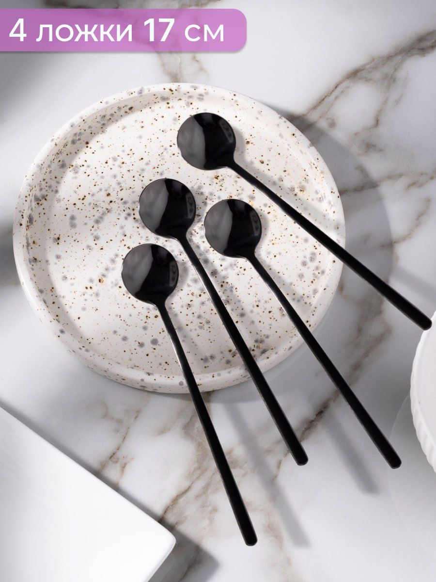 Ложки чайные черный круглые длинные барные