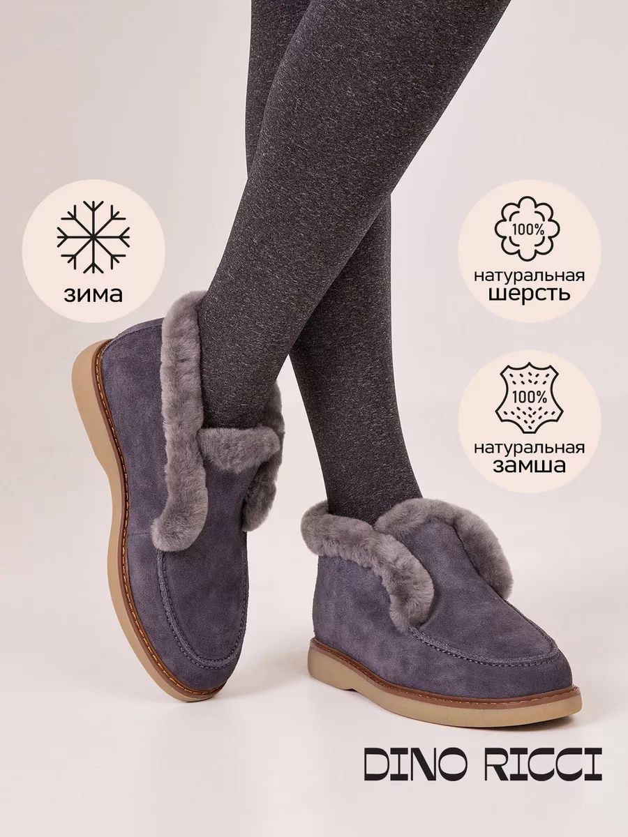 ЛоферыDinoRicci