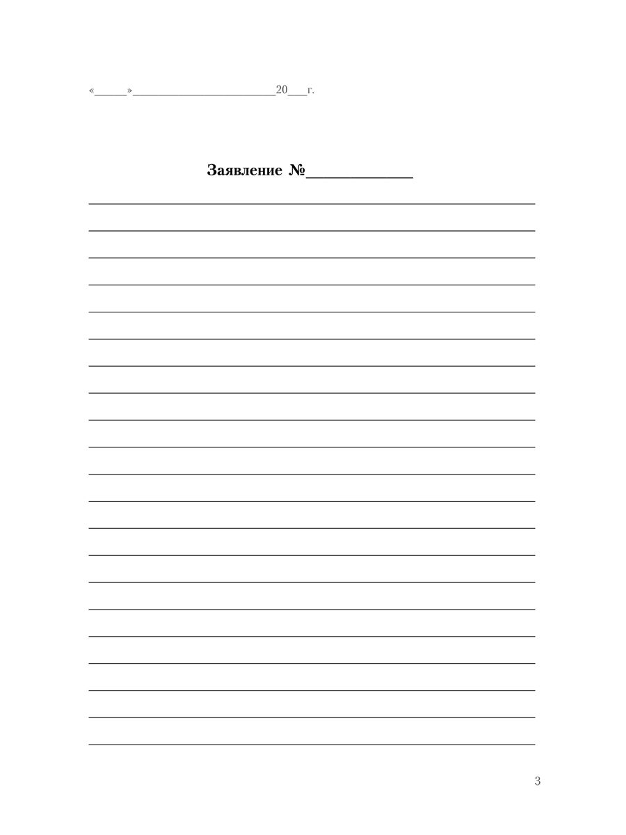 Книга отзывов, жалоб и предложений. С инструкцией по заполнению. | Feedback Book for Reviews, Complaints, and Suggestions with Filling Instructions - Ozon image 4