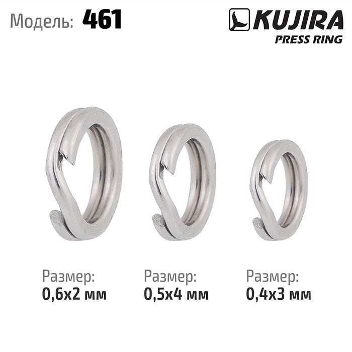 Кольцо заводное kujira sport 461 ni пресс. 0,5*4 мм (10 шт.), 461-ni-4-F10, (набор из 1 уп.)