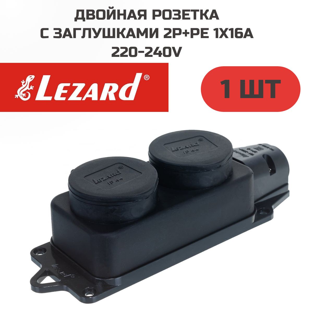 LEZARD 106 0400 0109/109 Вилка с ручкой 2Р+РЕ 1*16А