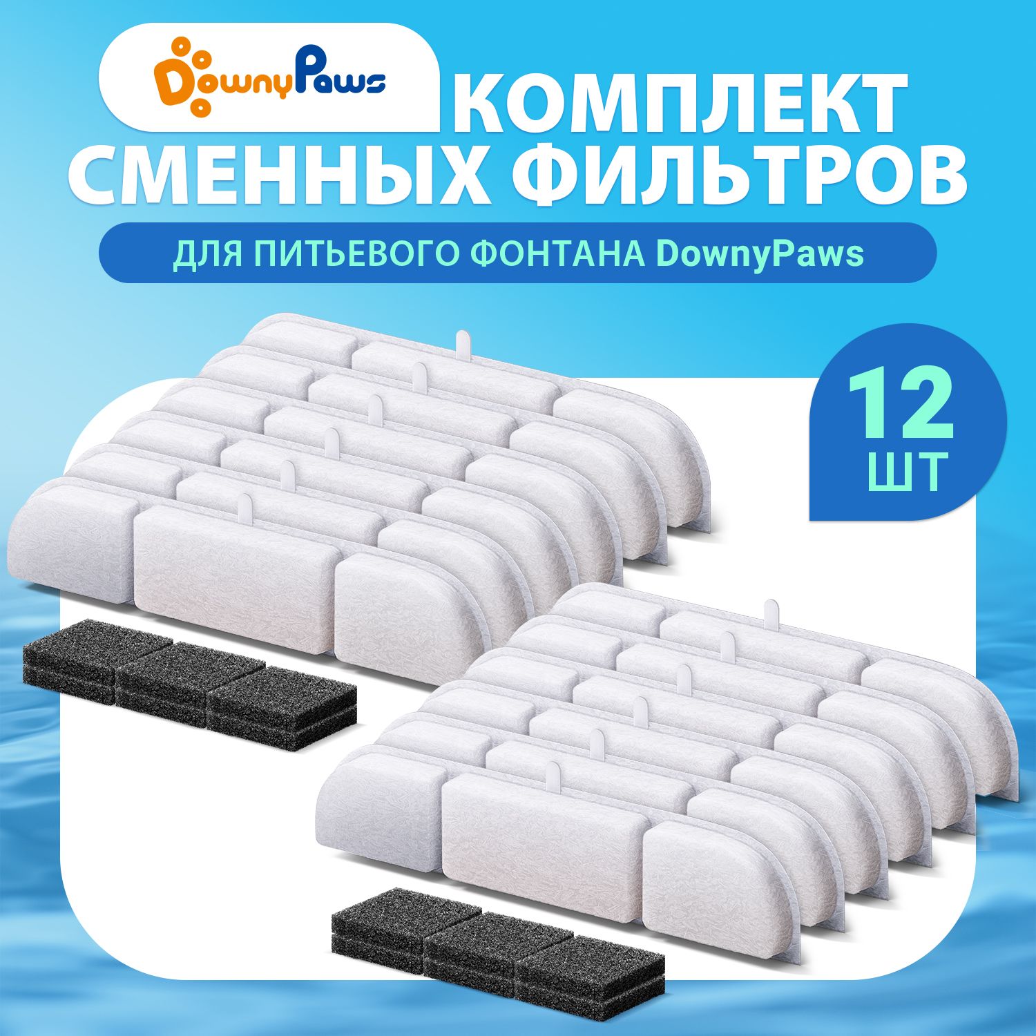 Фильтрдляпоилки