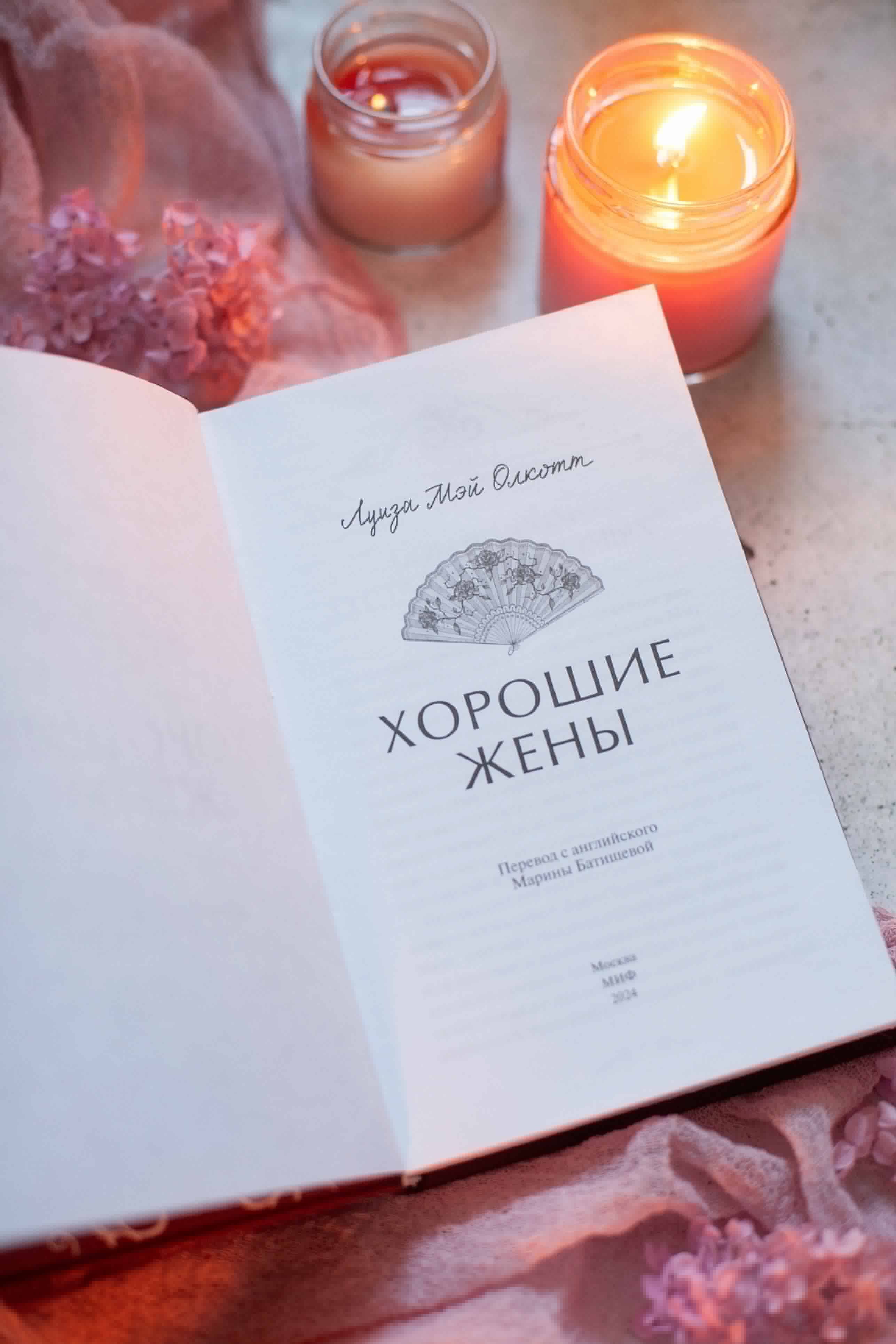 Хорошие жены. Вечные истории | Good Wives - Ozon image 6