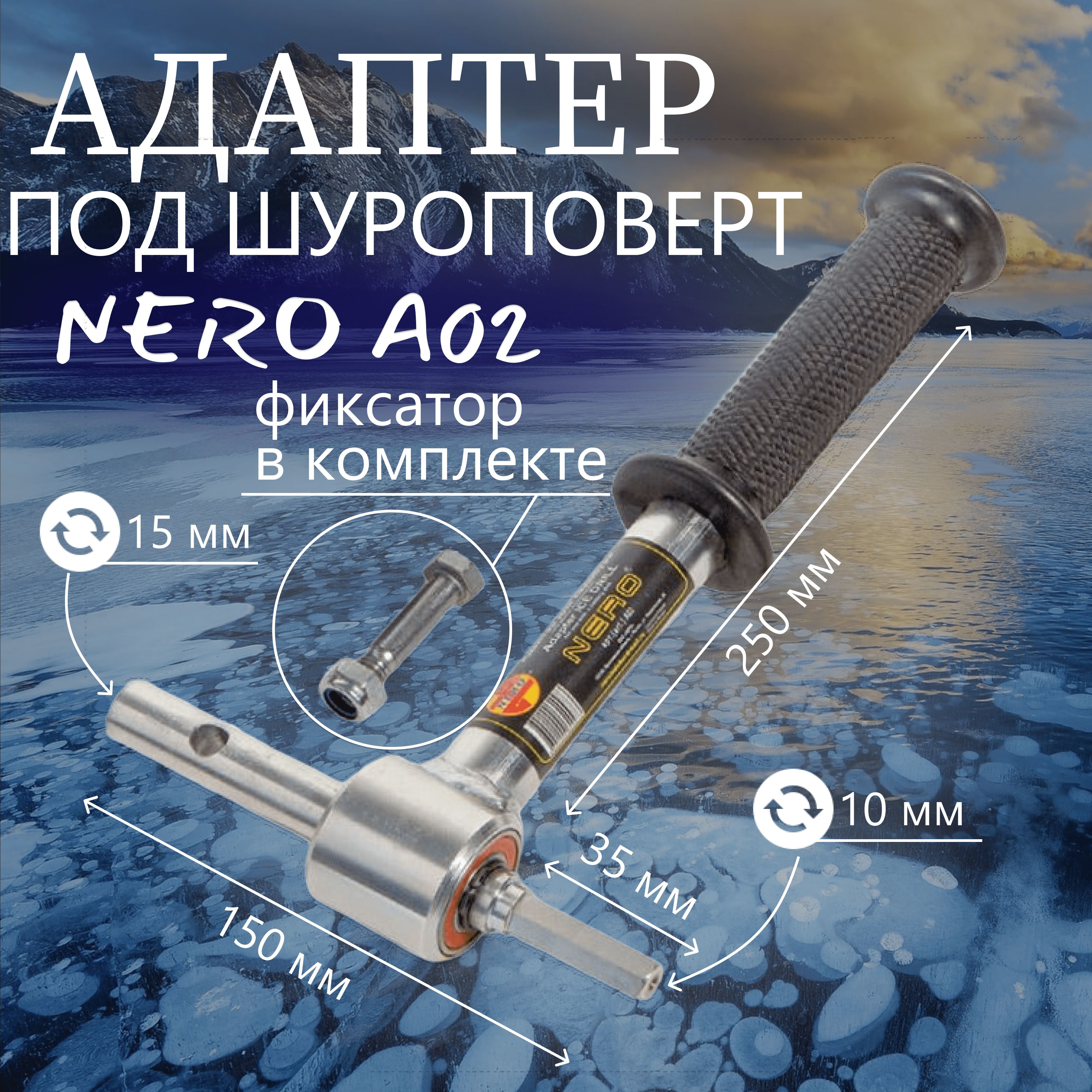 АдаптерNeroСтандартA-02подшуруповерт