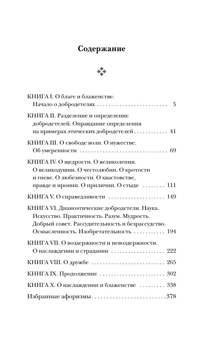 Этика | Ethics - Ozon image 5