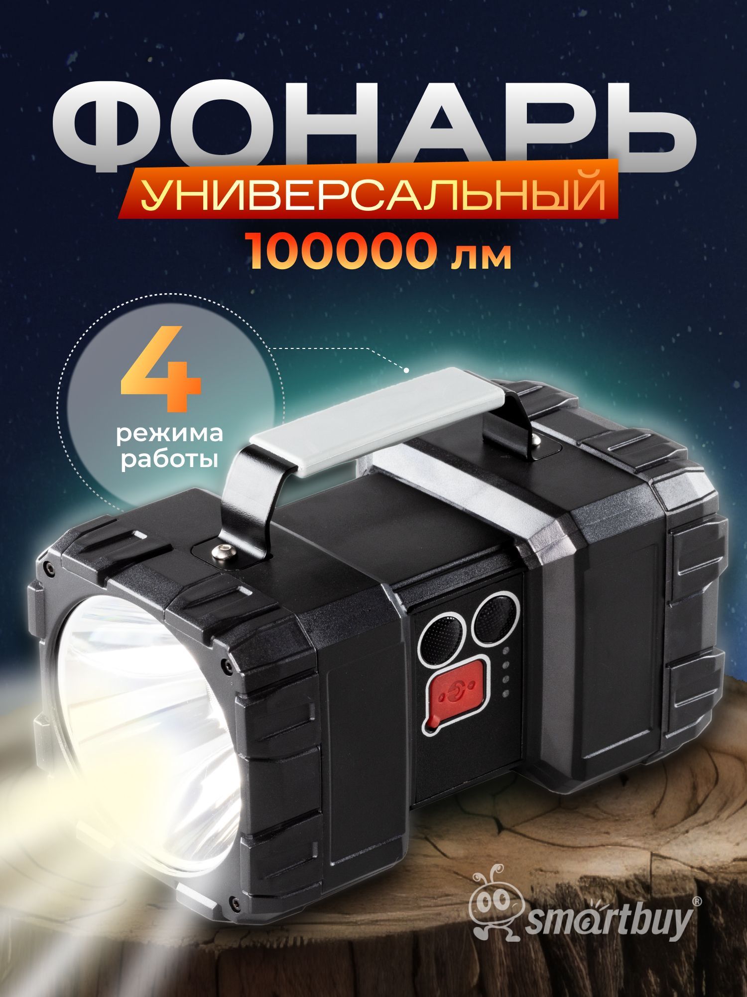 Фонарьаккумуляторныйкемпинговыйручной