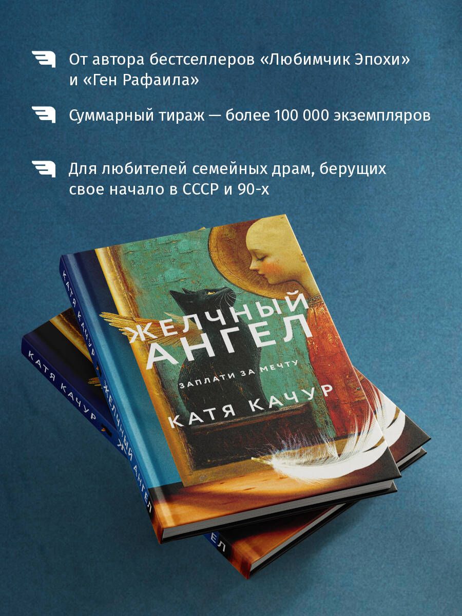Желчный Ангел | Bitter Angel - Ozon image 2