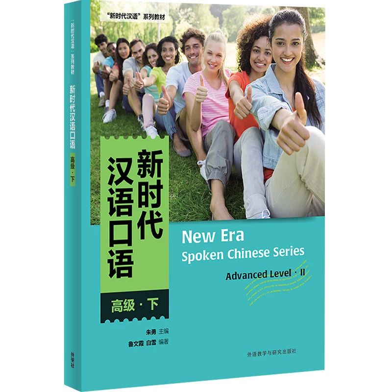 New Era Spoken Chinese Series Advanced Level 2 купить на OZON по