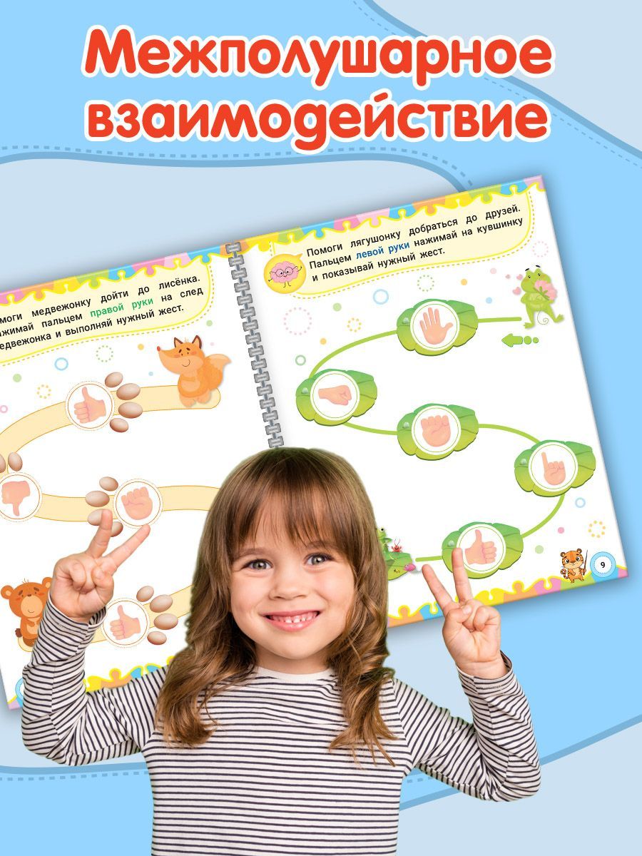 Нейротренажер для детей 4-6 лет; нейрогимнастика пальчиковая; нейроигры; нейро упражнения для развития мозга | Handwriting Practice Workbook for Preschoolers - Ozon image 2