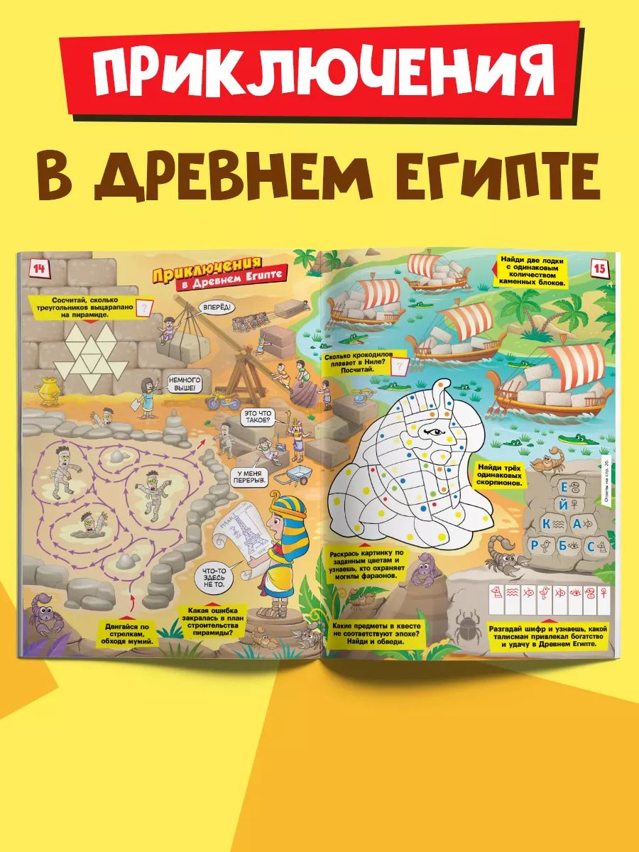 Книги для детей Веселые головоломки, 2шт. НЕПОСЕДА | Coloring Book - Ozon image 4