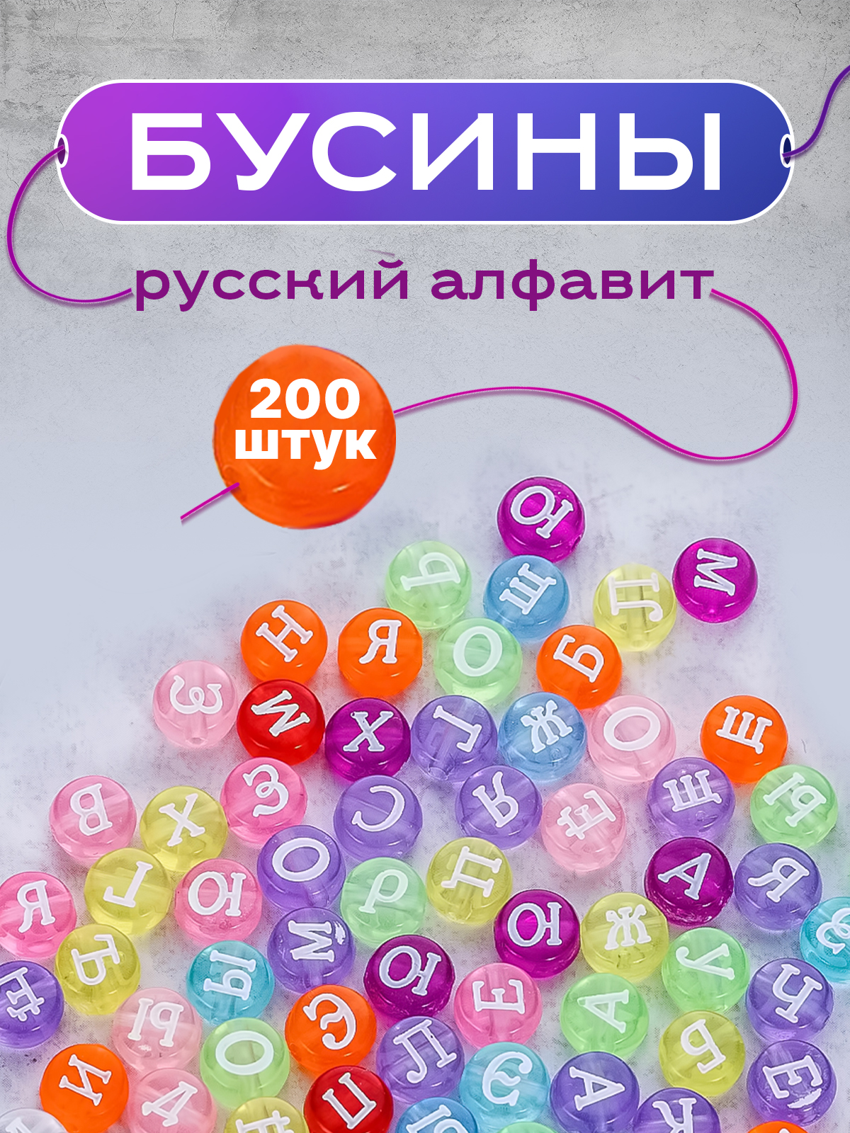 Бисеристеклярус