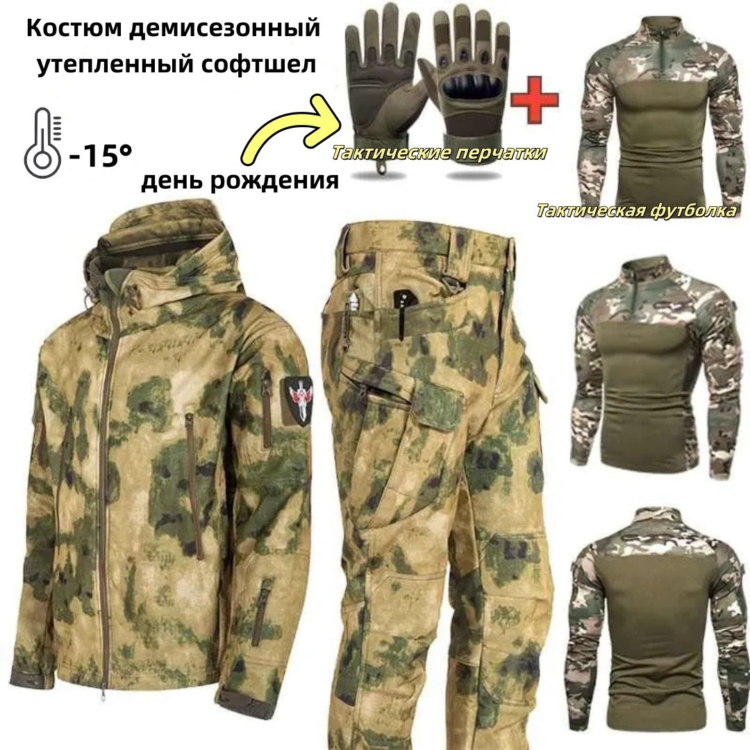 Комплектодежды