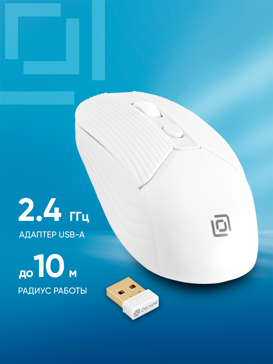МышьбеспроводнаякомпьютернаяОклик509MWоптическая,1600dpi,USB,3кнопки,белая