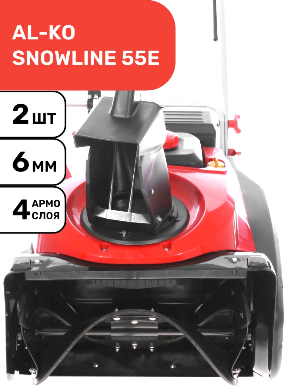 扫雪车备件