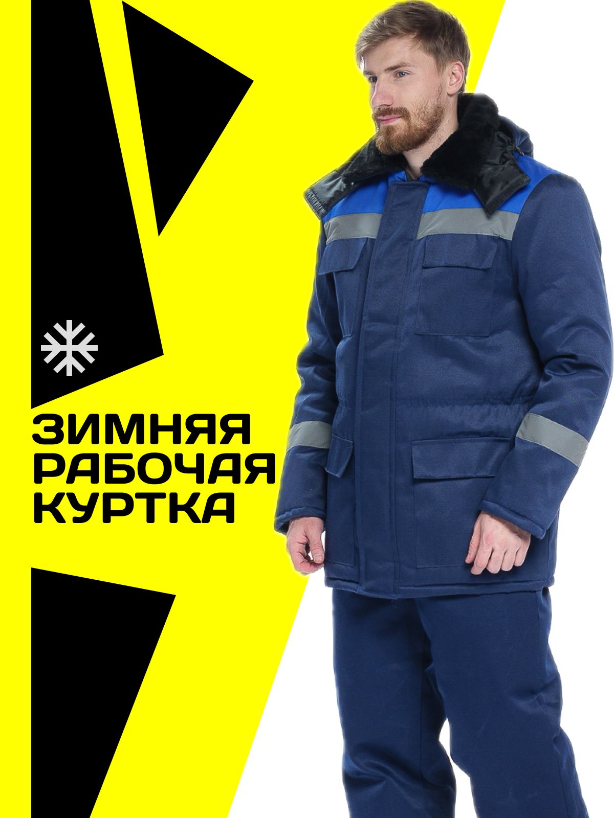 Куртка рабочая Мужской Иварус, размер 48 темно-синий, рост 170-176 ...
