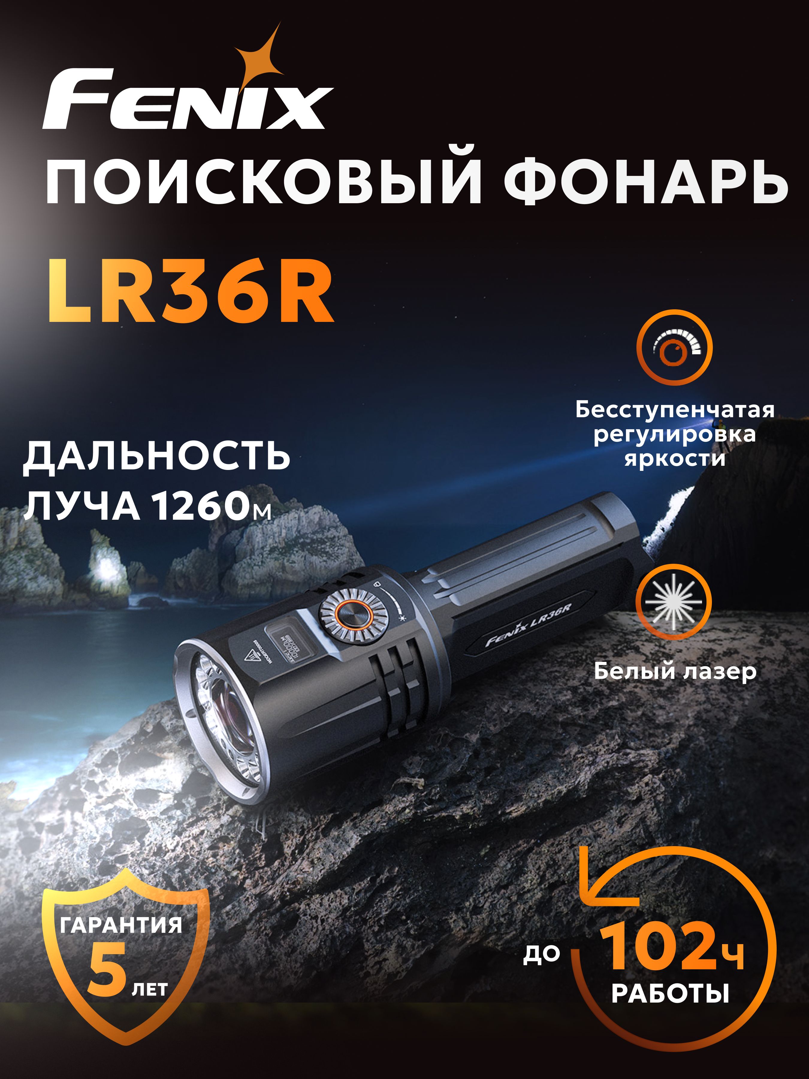 Amazon.co.jp: Fenix LR36R 高輝度フラッシュライト LED/LEP 10,000