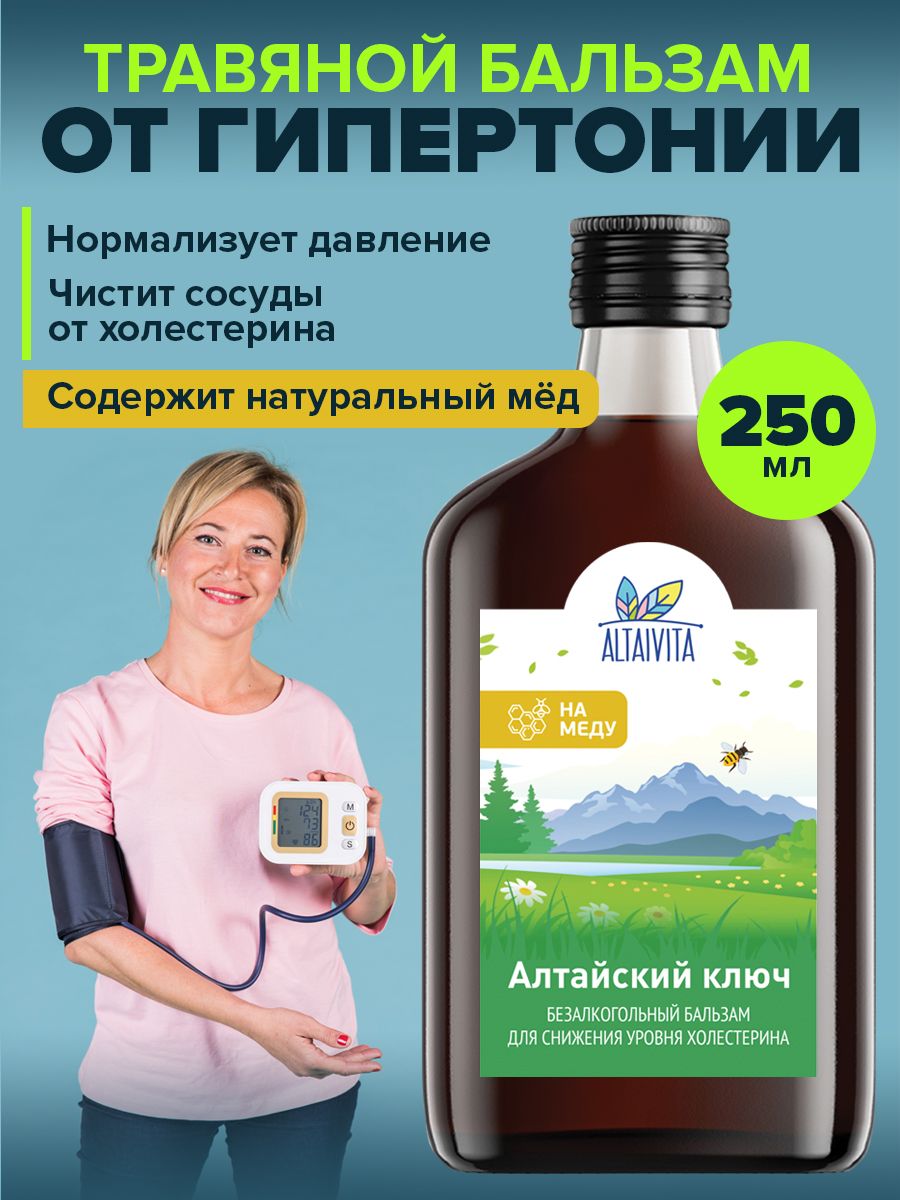Бальзам Алтайский ключ (на меду) 250 мл от давления