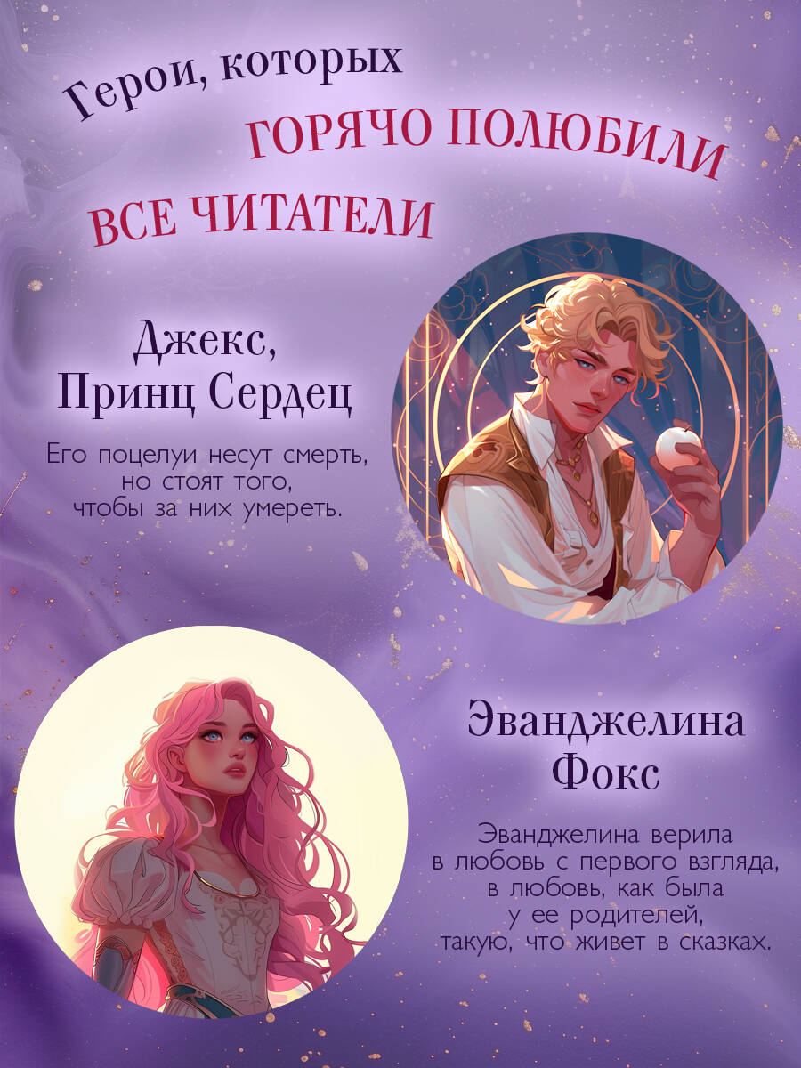 Баллада о проклятой любви (#2) | Ballad of Lost Hearts - Ozon image 3