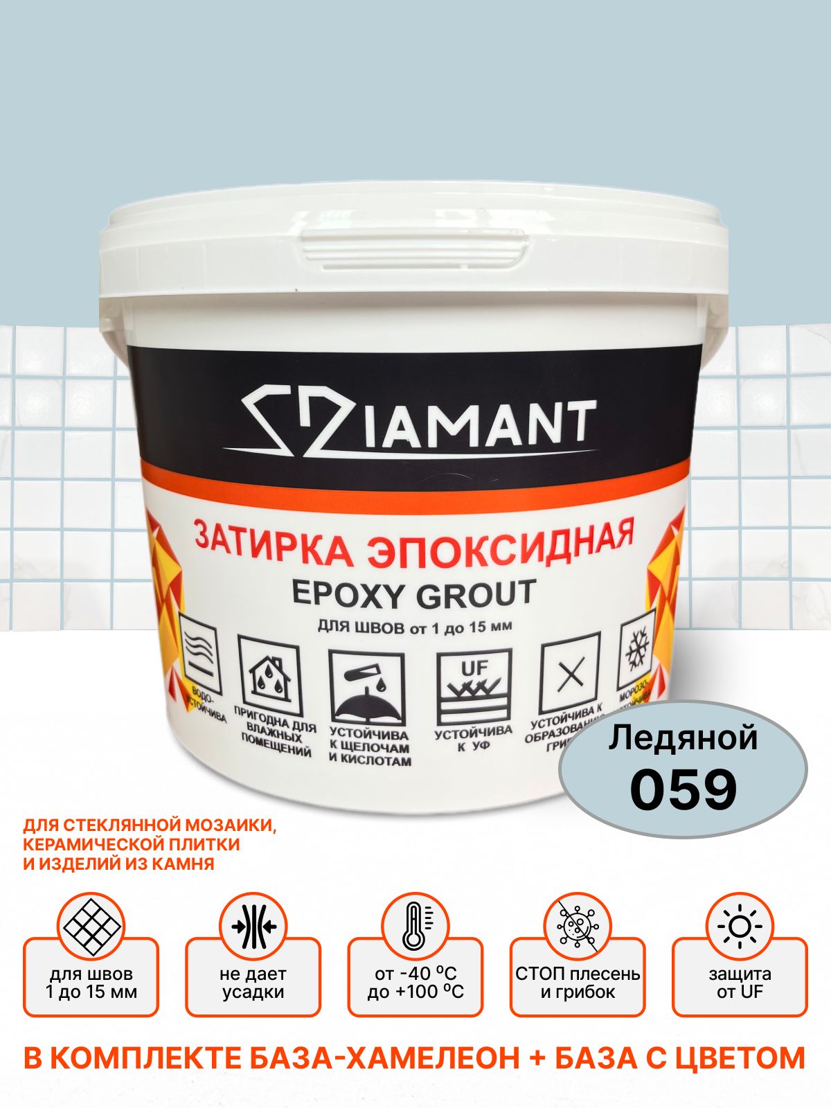 Затирка эпоксидная 059 Diamant, цвет ЛЕДЯНОЙ 1 кг