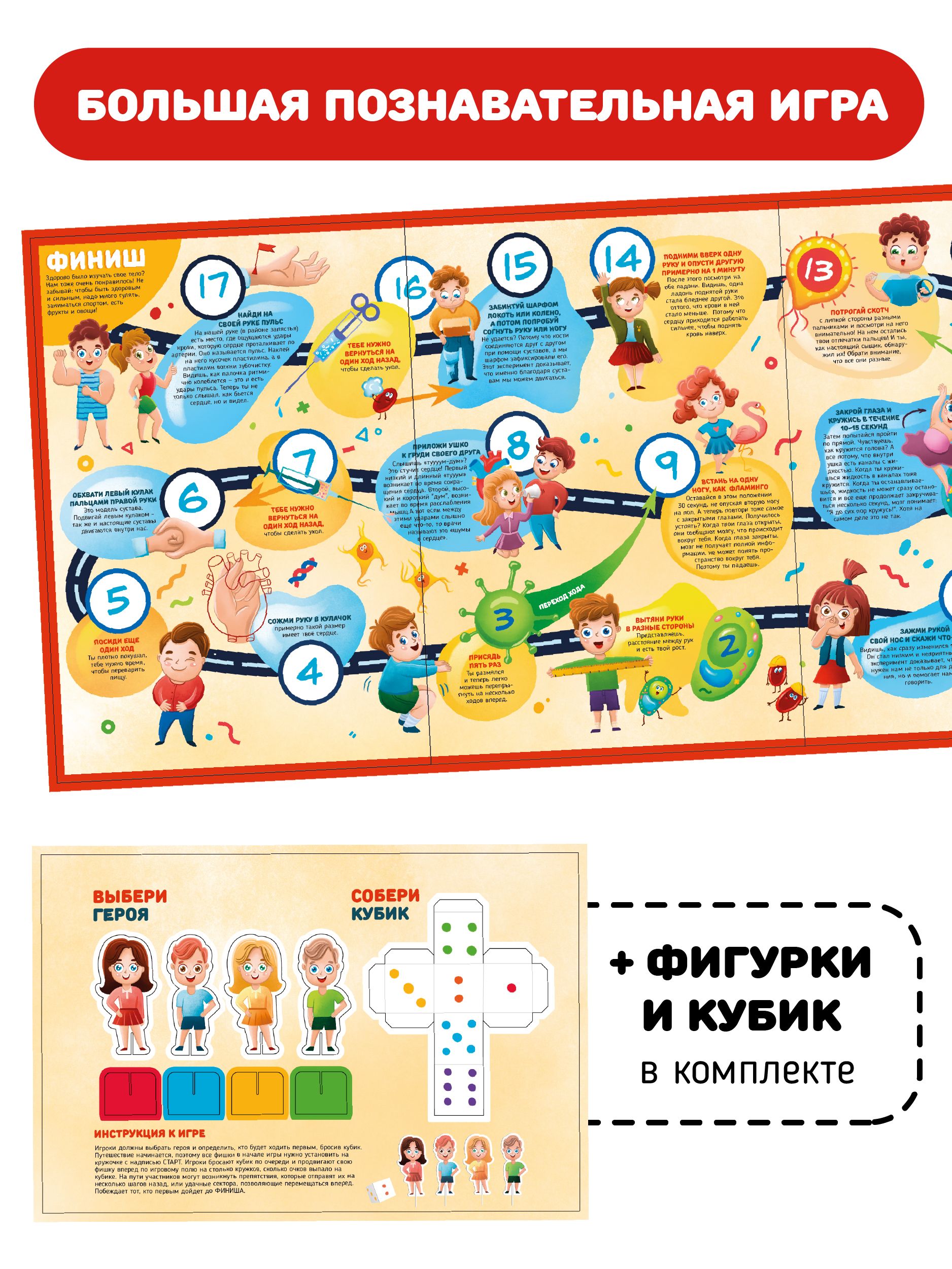 Большая развивающая книга игрушка для детей с окошками и настольной игрой I Счастье внутри | Big Educational Toy Book for Kids with Windows and Board Game «Happiness Inside» - Ozon image 3