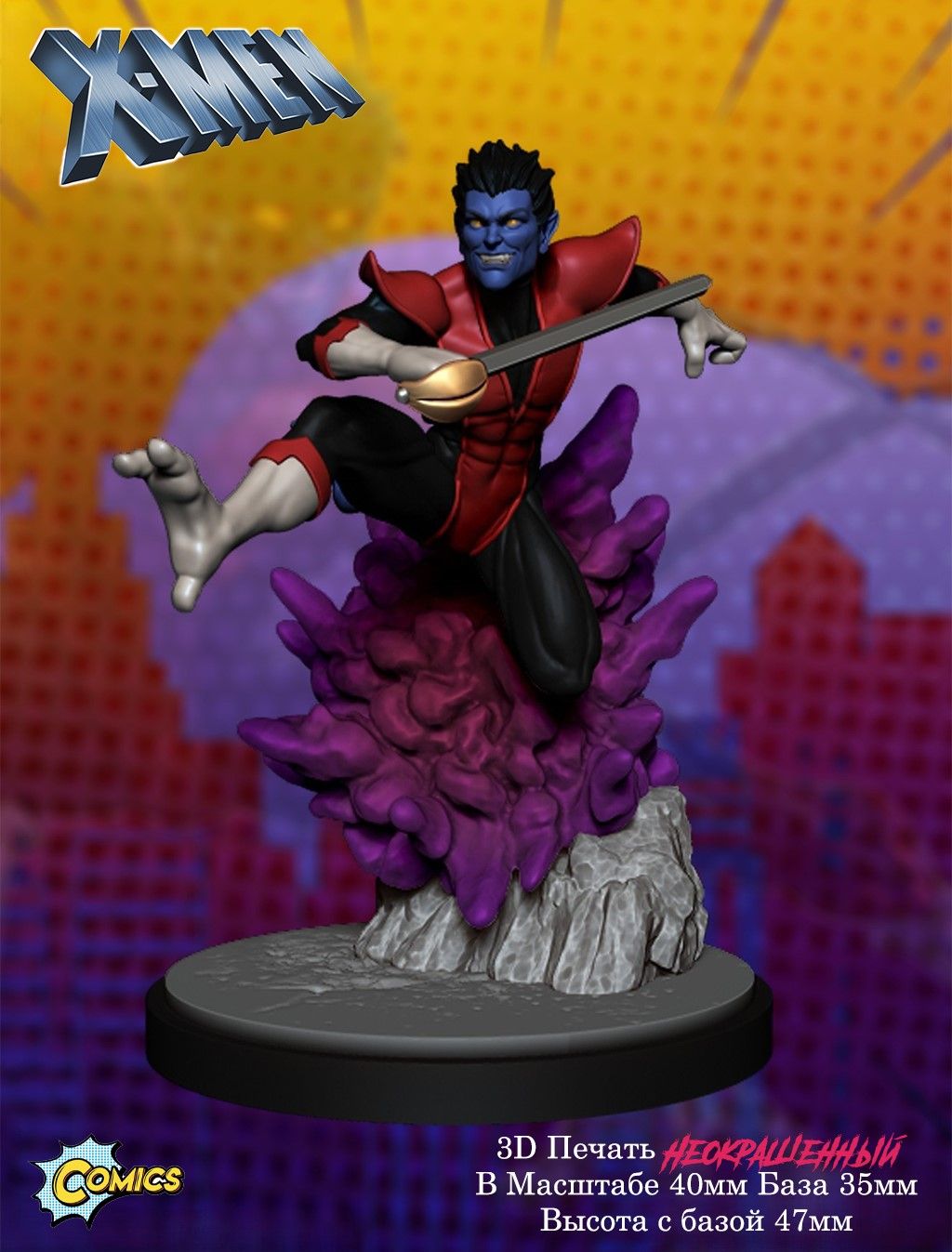 Ночной Змей (Nightcrawler)/Люди Икс (X-Men)/Фигурка Марвел (Marvel