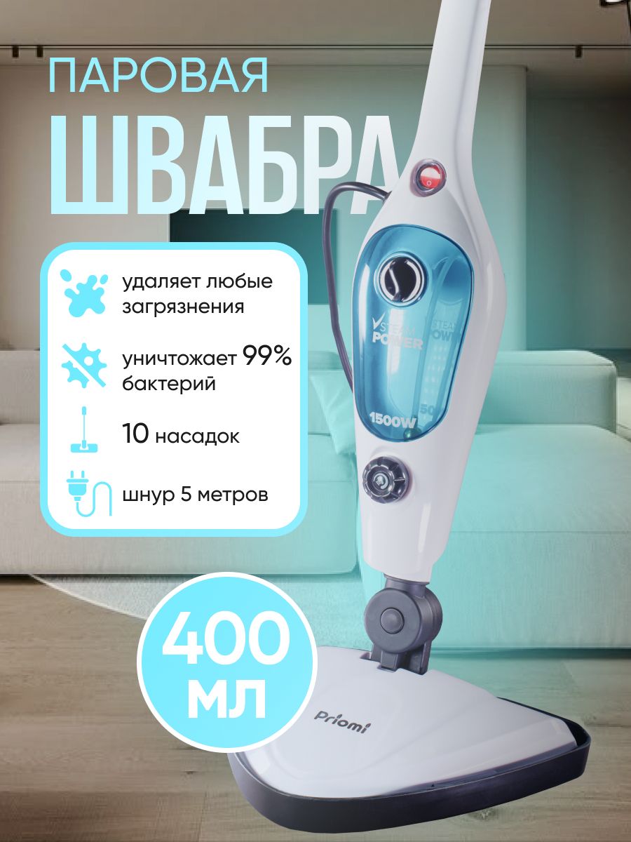 ШвабрапароваяэлектрическаяУцененныйтовар