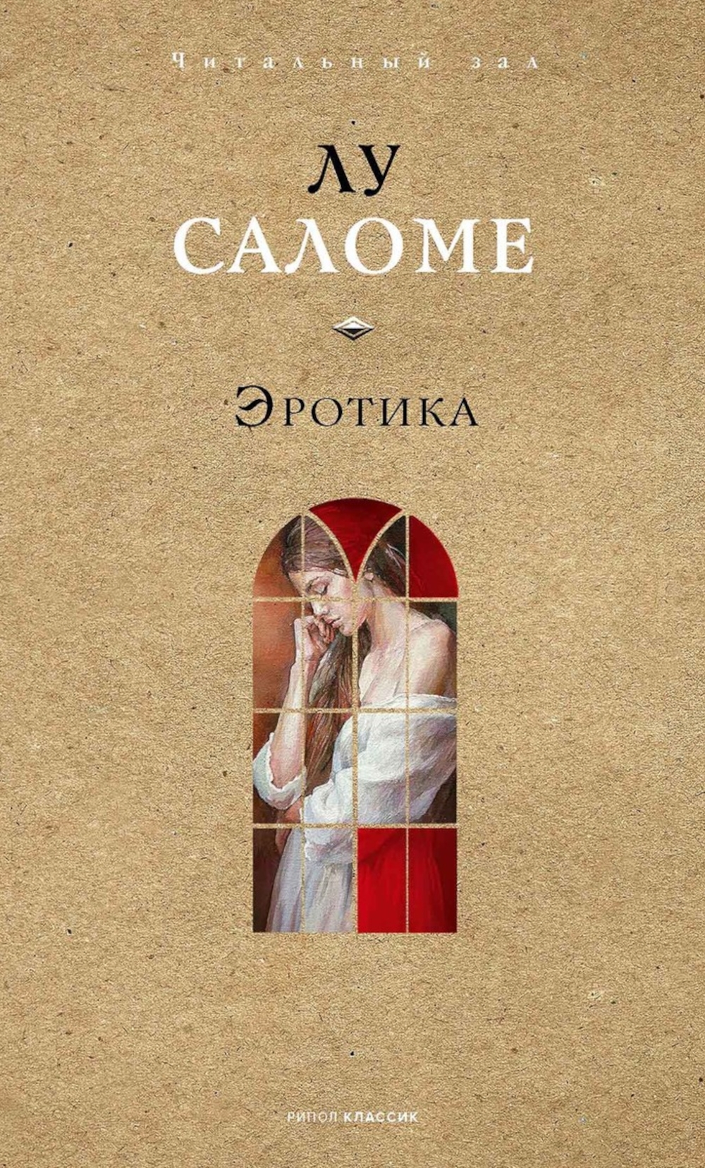 Әйелдің құлағын иіскеу, жалау