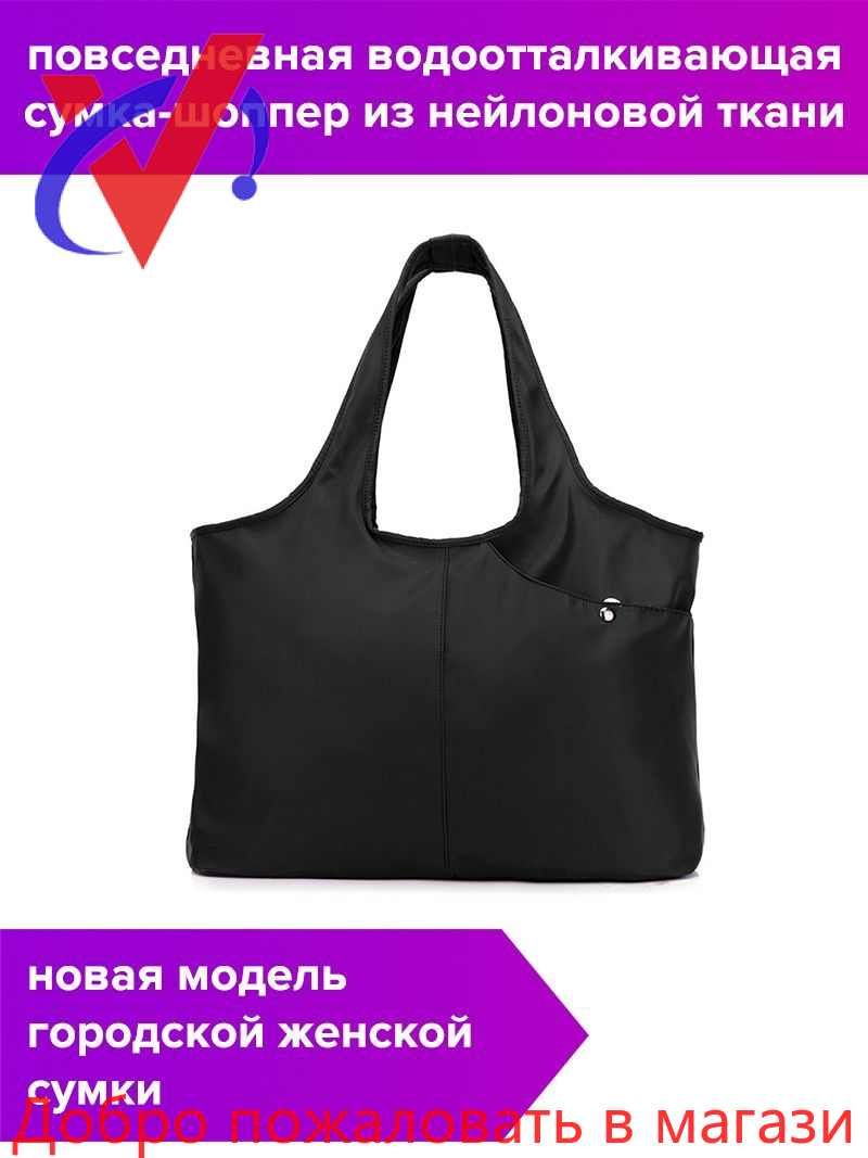 Сумканаплечо