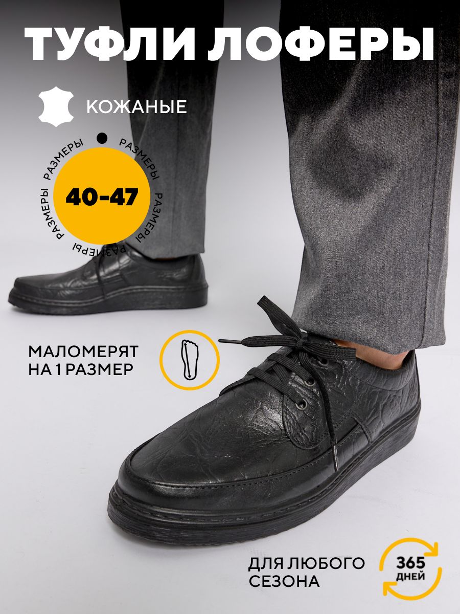 ТуфлимужскиеNORDAN