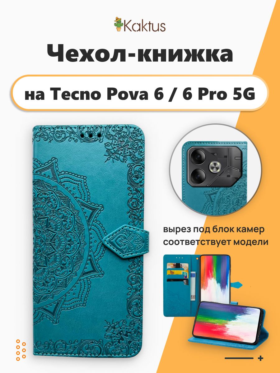 Чехол книжка на Tecno Pova 6, Pova 6 Pro 5G купить на OZON по низкой ...
