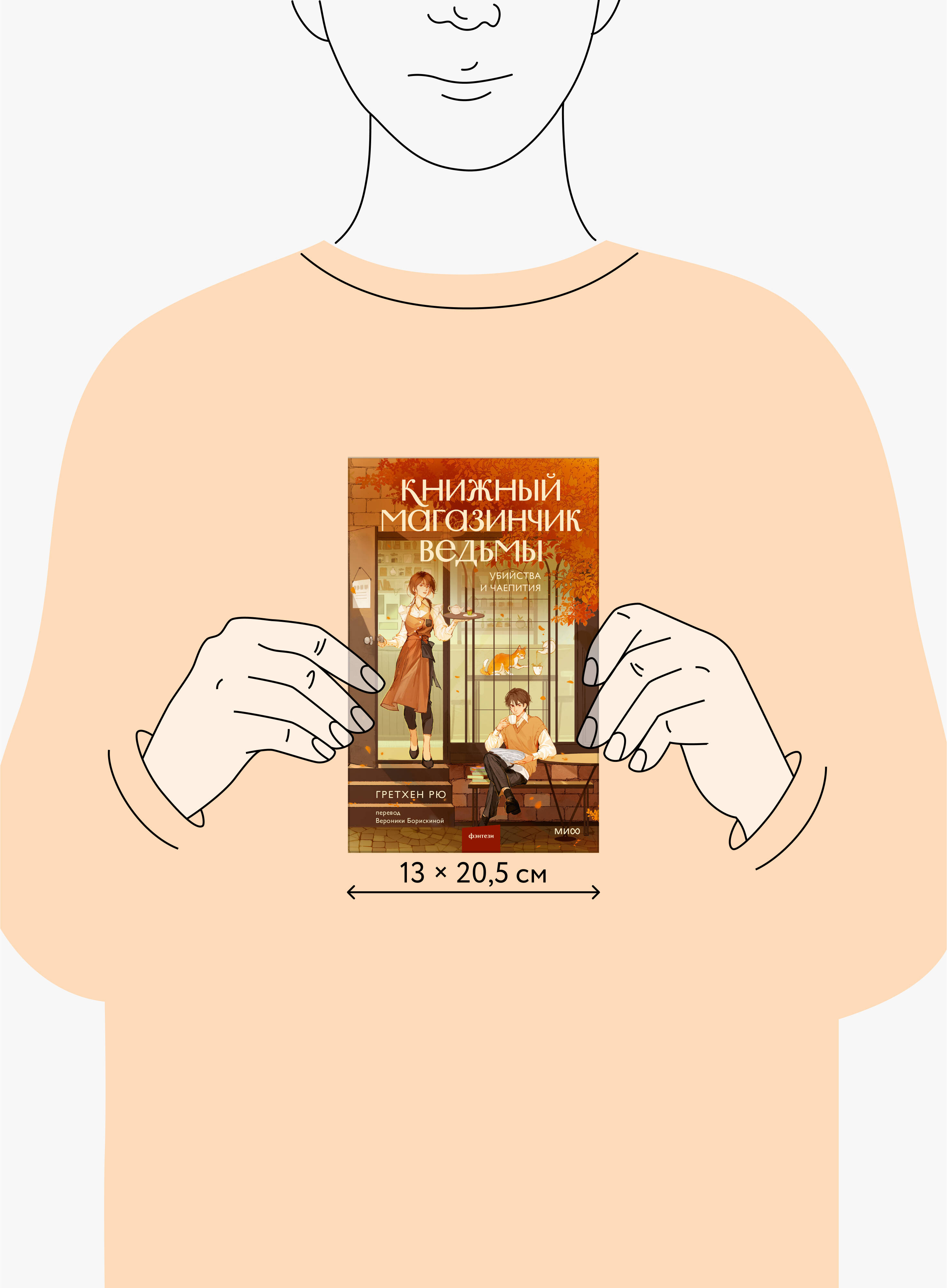 Книжный магазинчик ведьмы. Убийства и чаепития | The Witch's Bookstore. Murders and Tea Parties - Ozon image 4