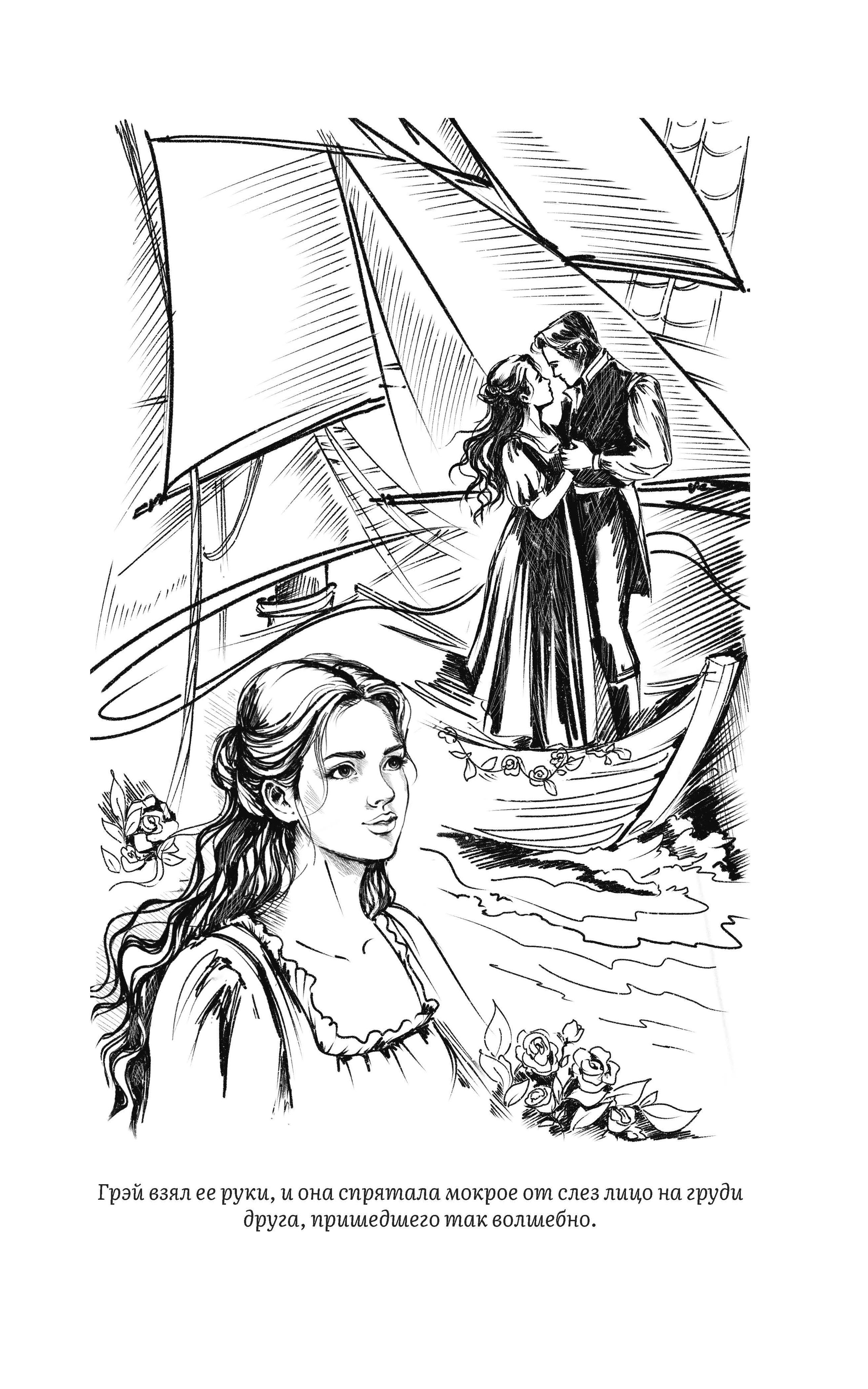 Алые паруса. Повесть. Серия "Роман с книгой". | Scarlet Sails. A Story - Ozon image 6