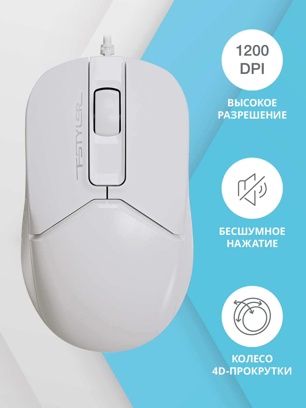 Проводная оптическая мышь с бесшумным кликом A4Tech Fstyler FM12S, 1200dpi, 3 кнопки, silent