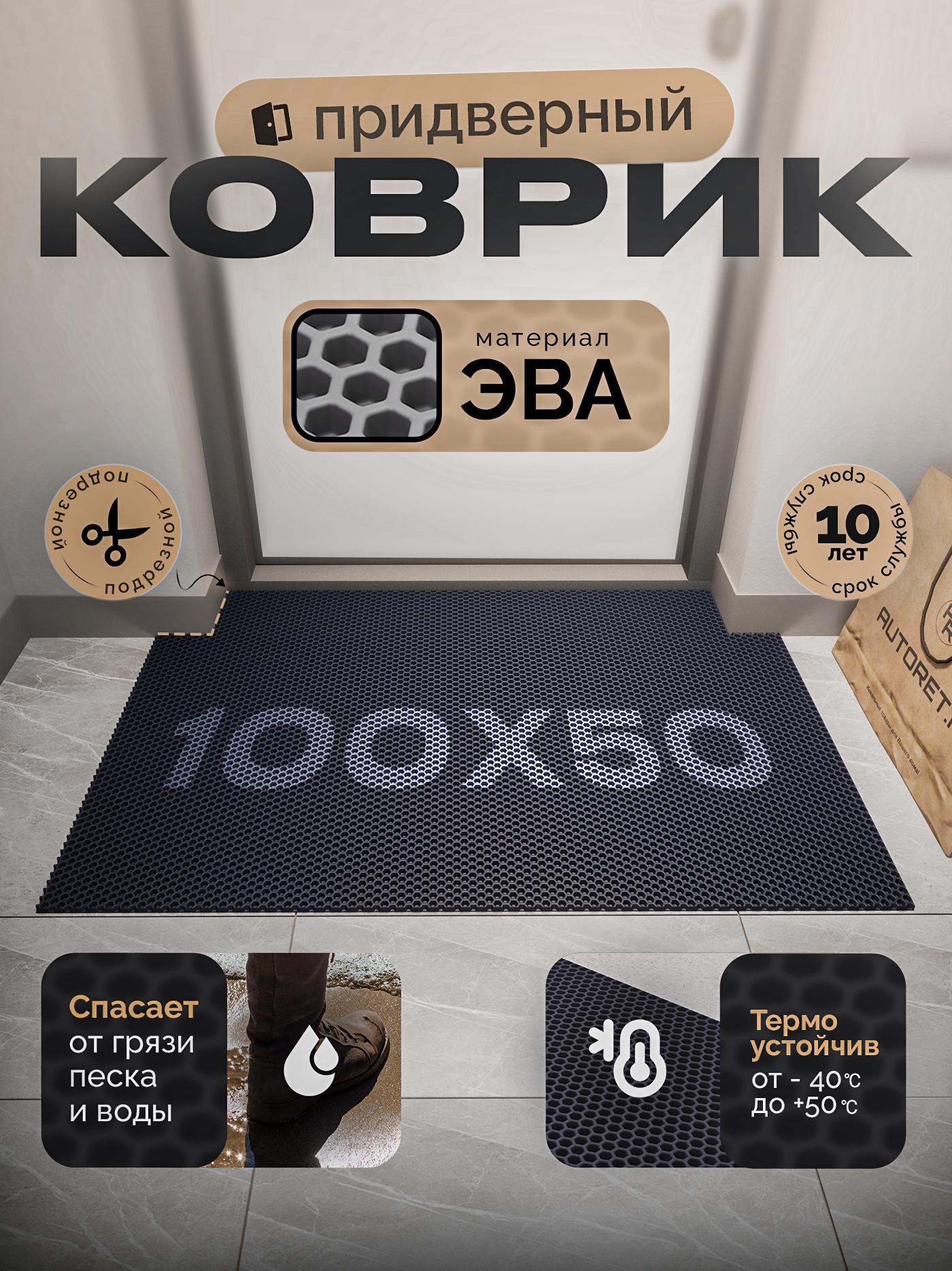 Коврикпридверный50х100см,темно-серый