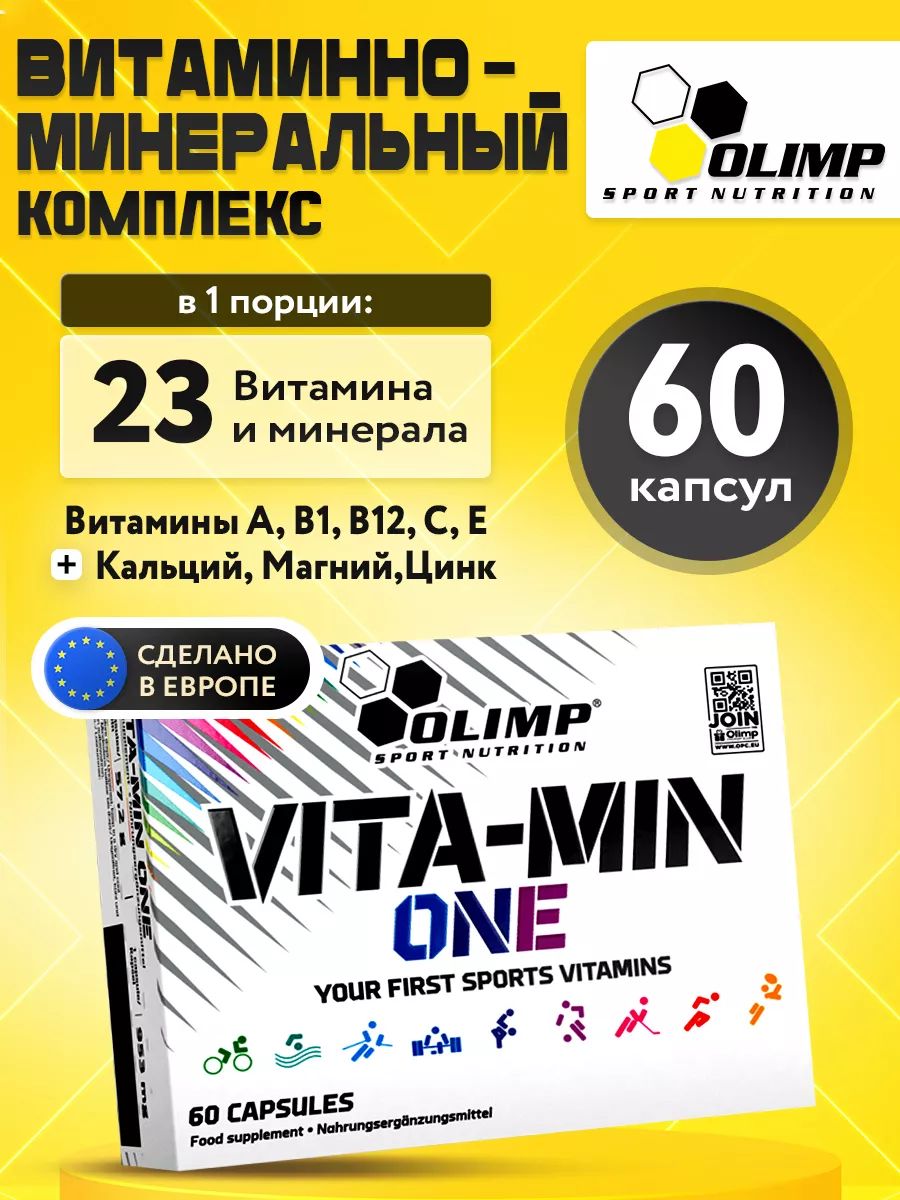 Olimp Nutrition, Vita-Min One, 60 капсул