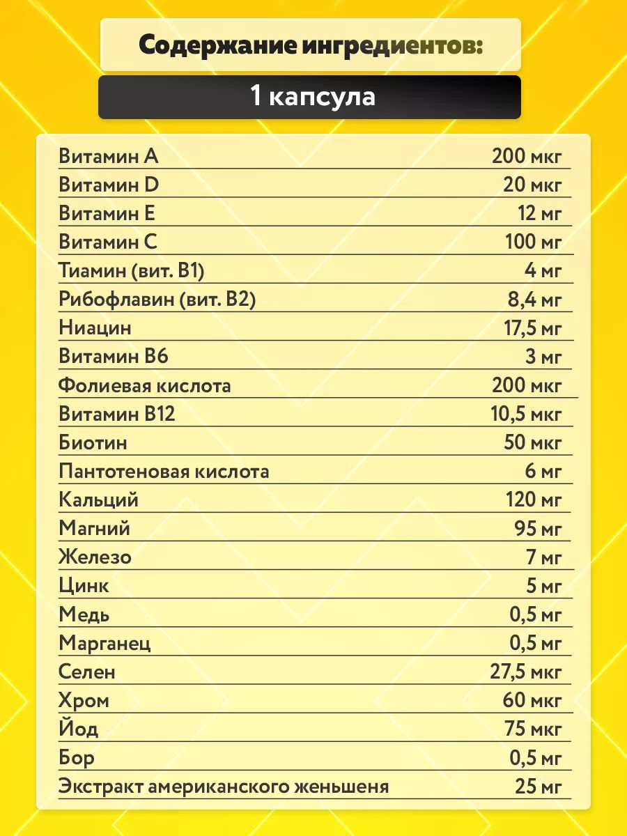 Olimp Nutrition, Vita-Min One, 60 капсул