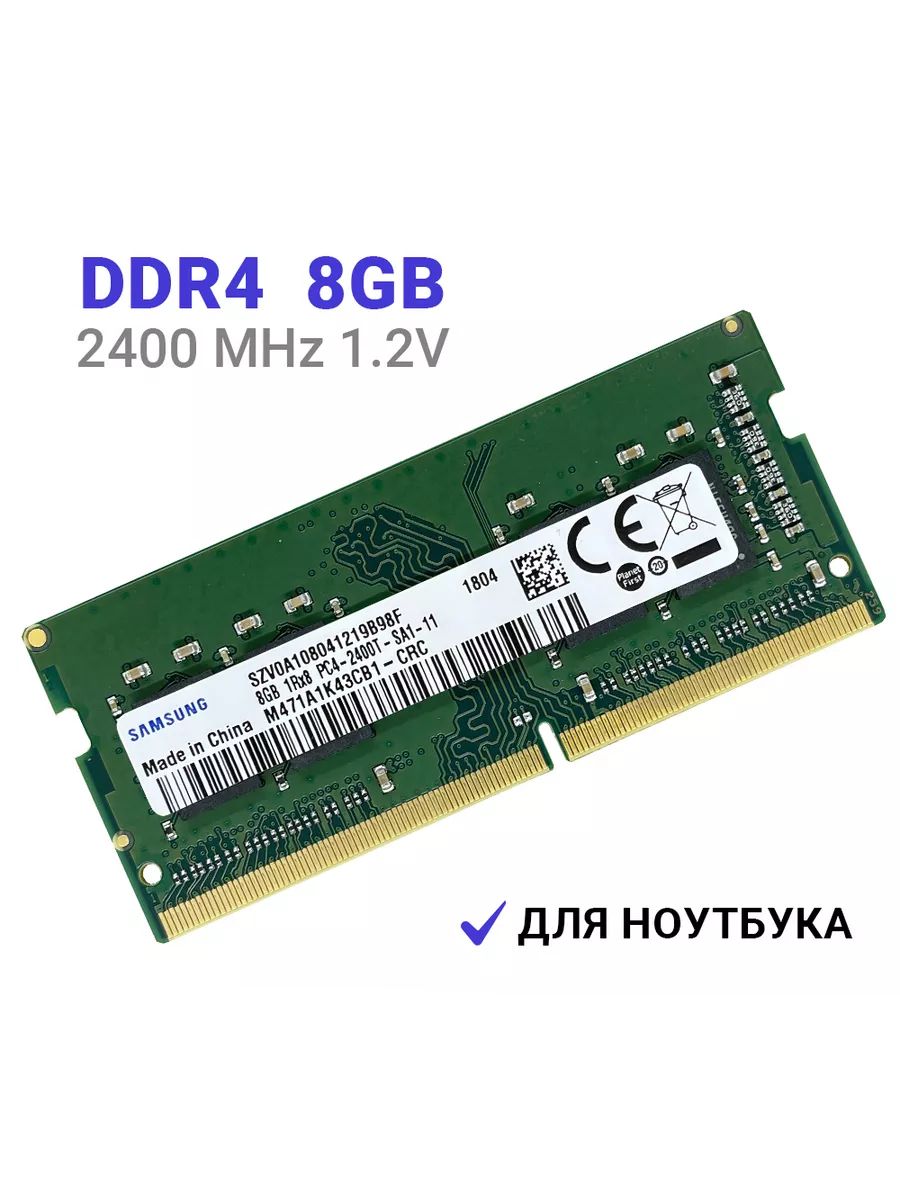 SAMSUNG 4GB DDR4 SAMSUNG DDR4-2400T PC4-19200 8GB×2枚セット 合計