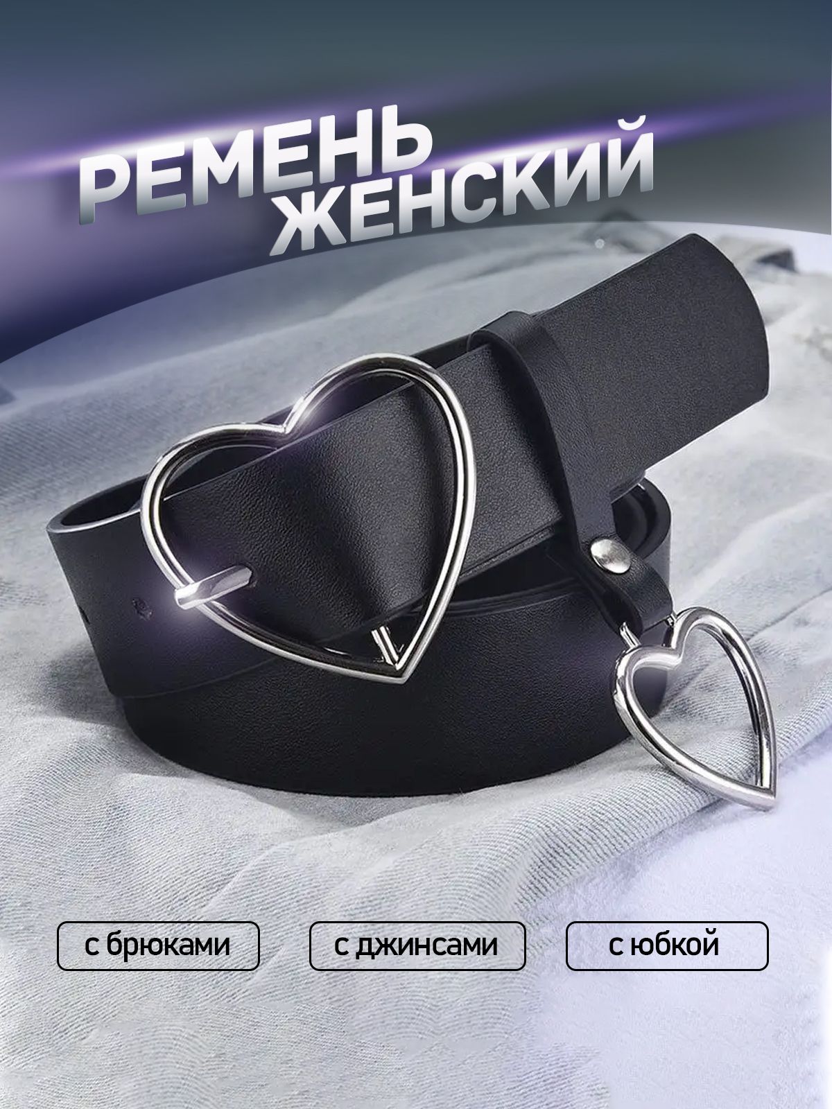 DiifaРеменьРеменьженский