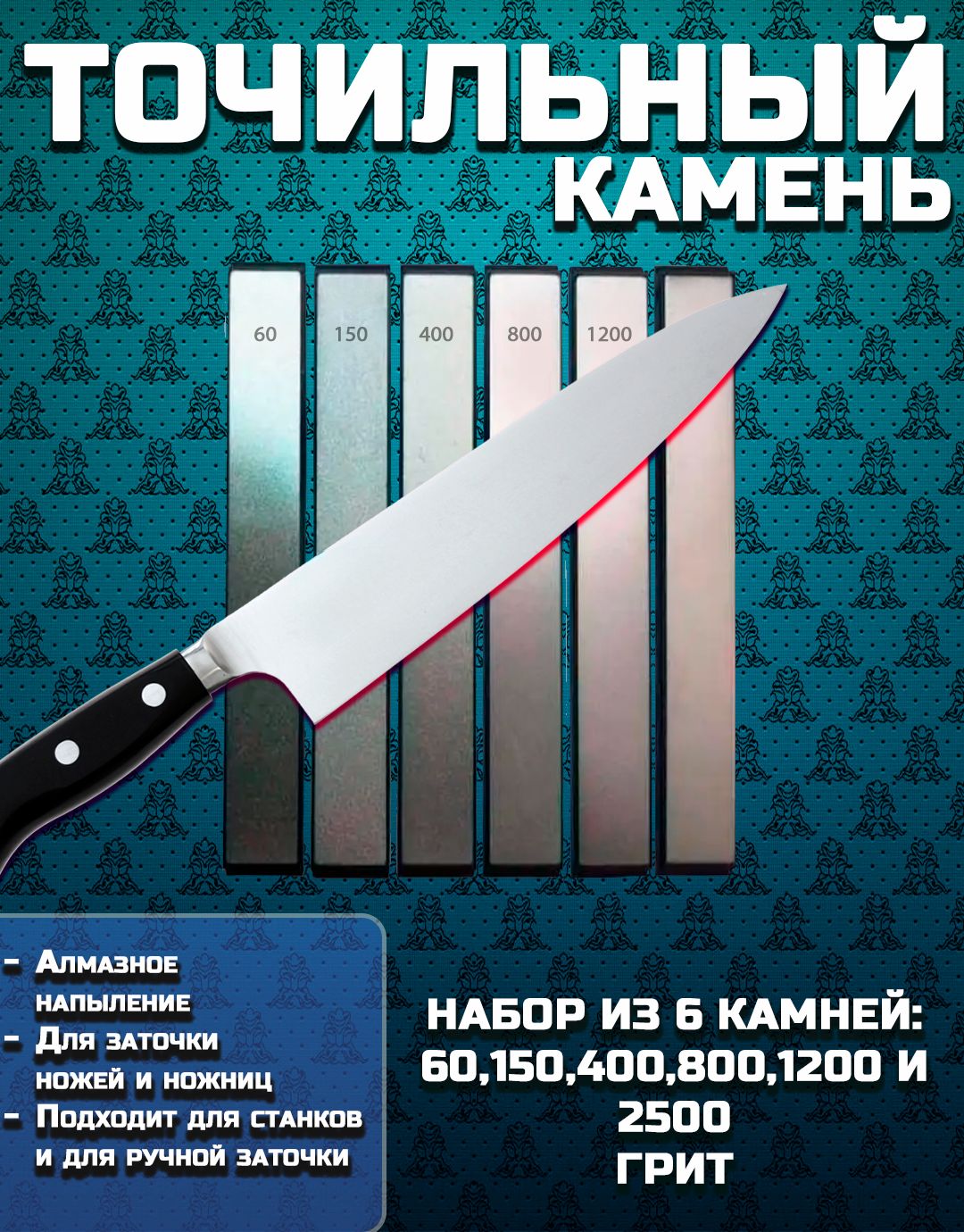 MixDazzleТочилкадляножей,ножниц,6предм.