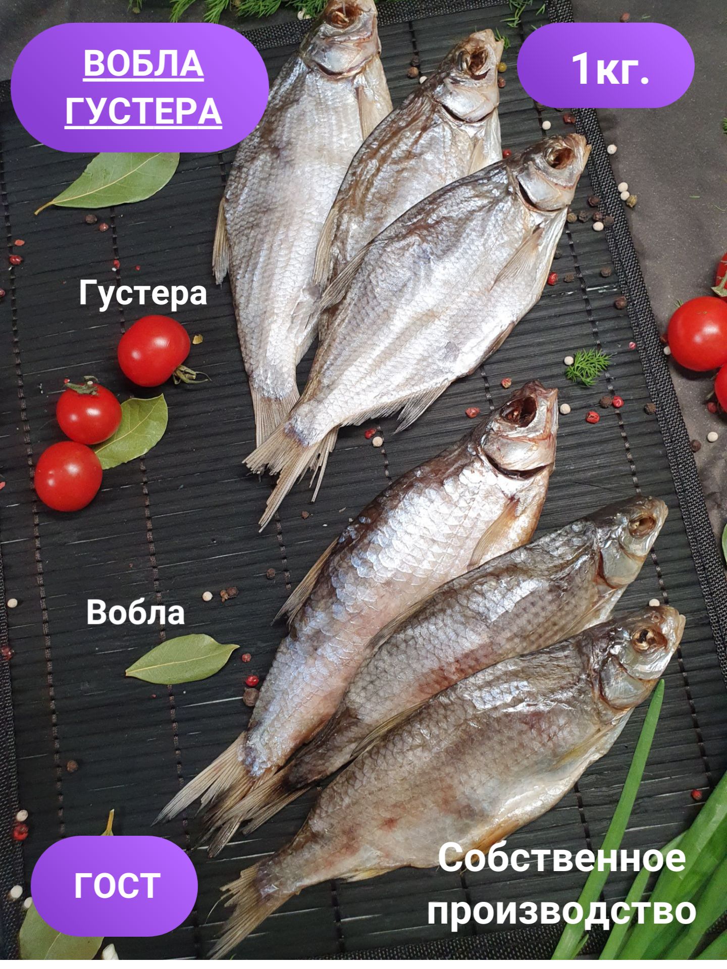 Набор№5Густеравобла