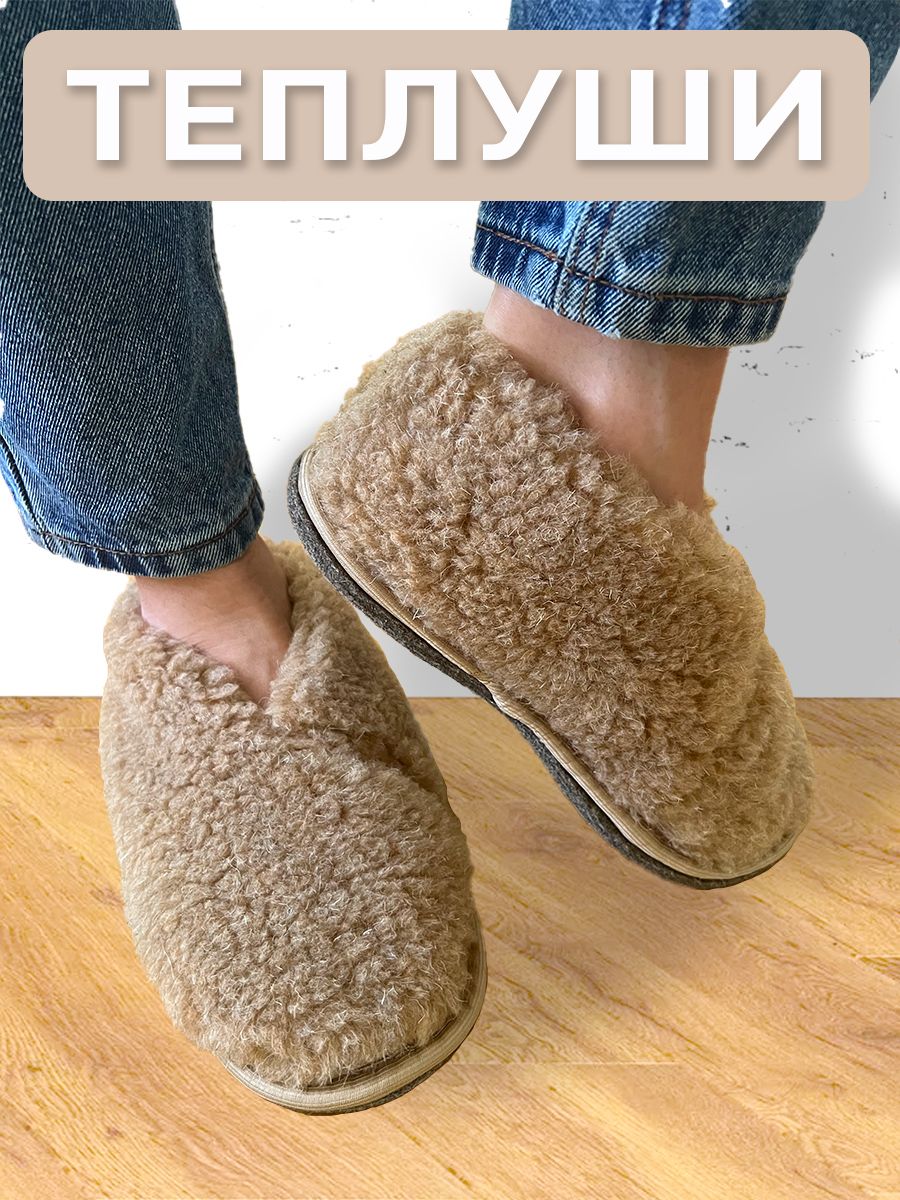ТапочкиWoollambТапочкиДомашние