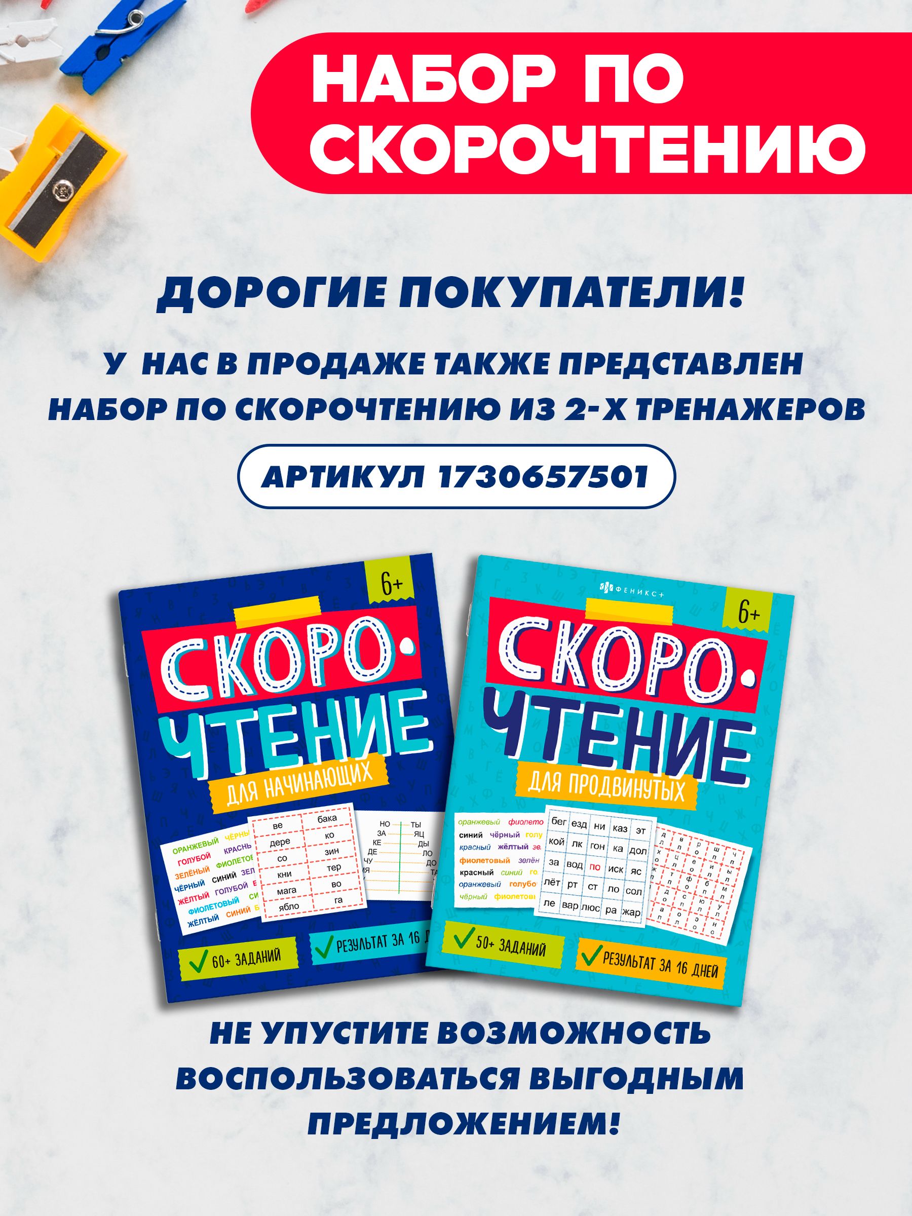 Книжка с заданиями для детей. Серия "Скорочтение" и "Скорочтение" 20х26 см 8л | School VPR Practice Tests - Ozon image 5
