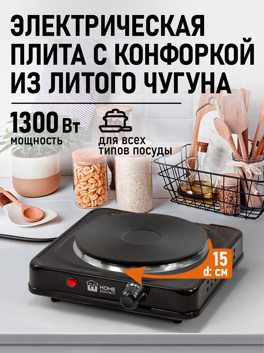 HomeElementЭлектрическаянастольнаяплитаHE-HP2,серыйметаллик,черный